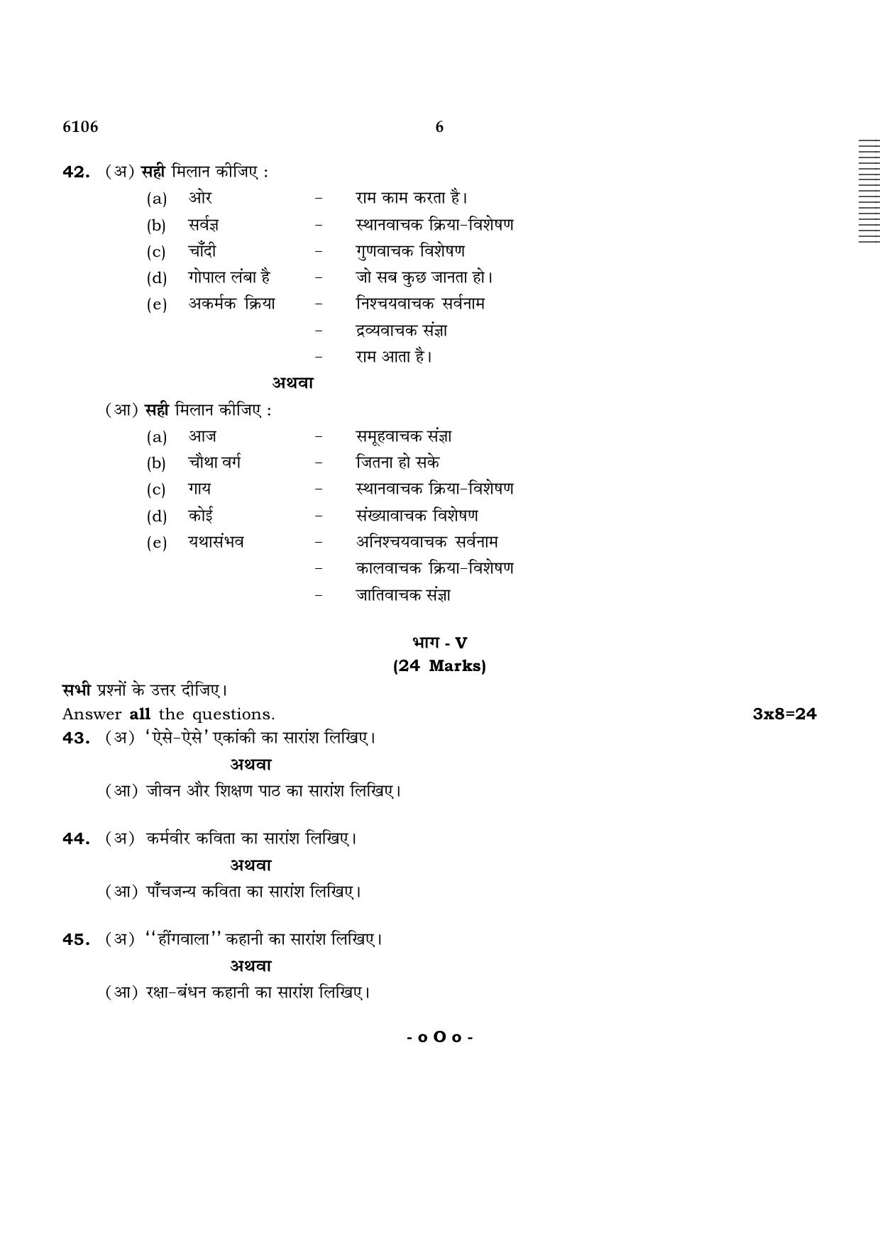 TN Class 10 2022 Question Papers (March All Subjects) - Page 43