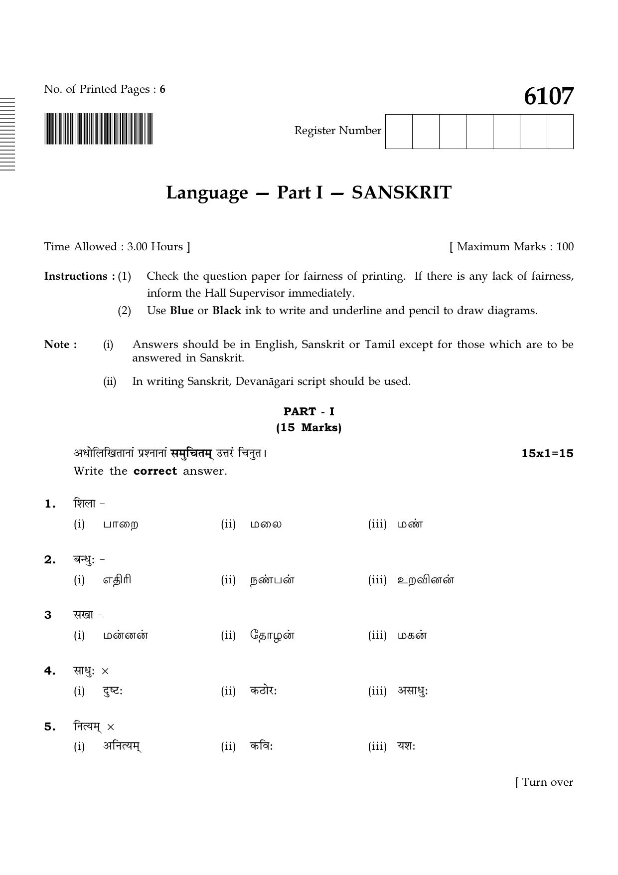 TN Class 10 2022 Question Papers (March All Subjects) - Page 44