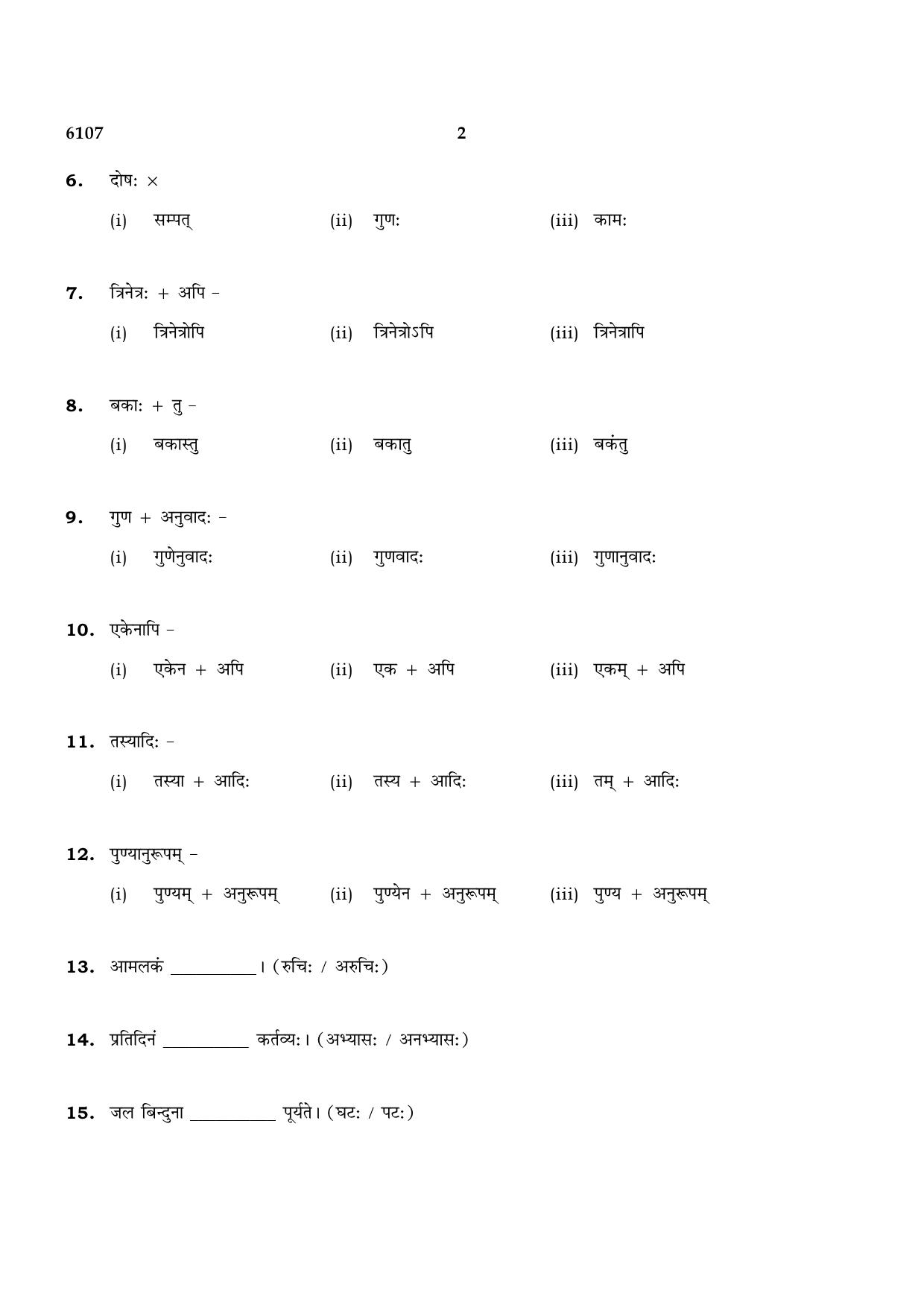 TN Class 10 2022 Question Papers (March All Subjects) - Page 45