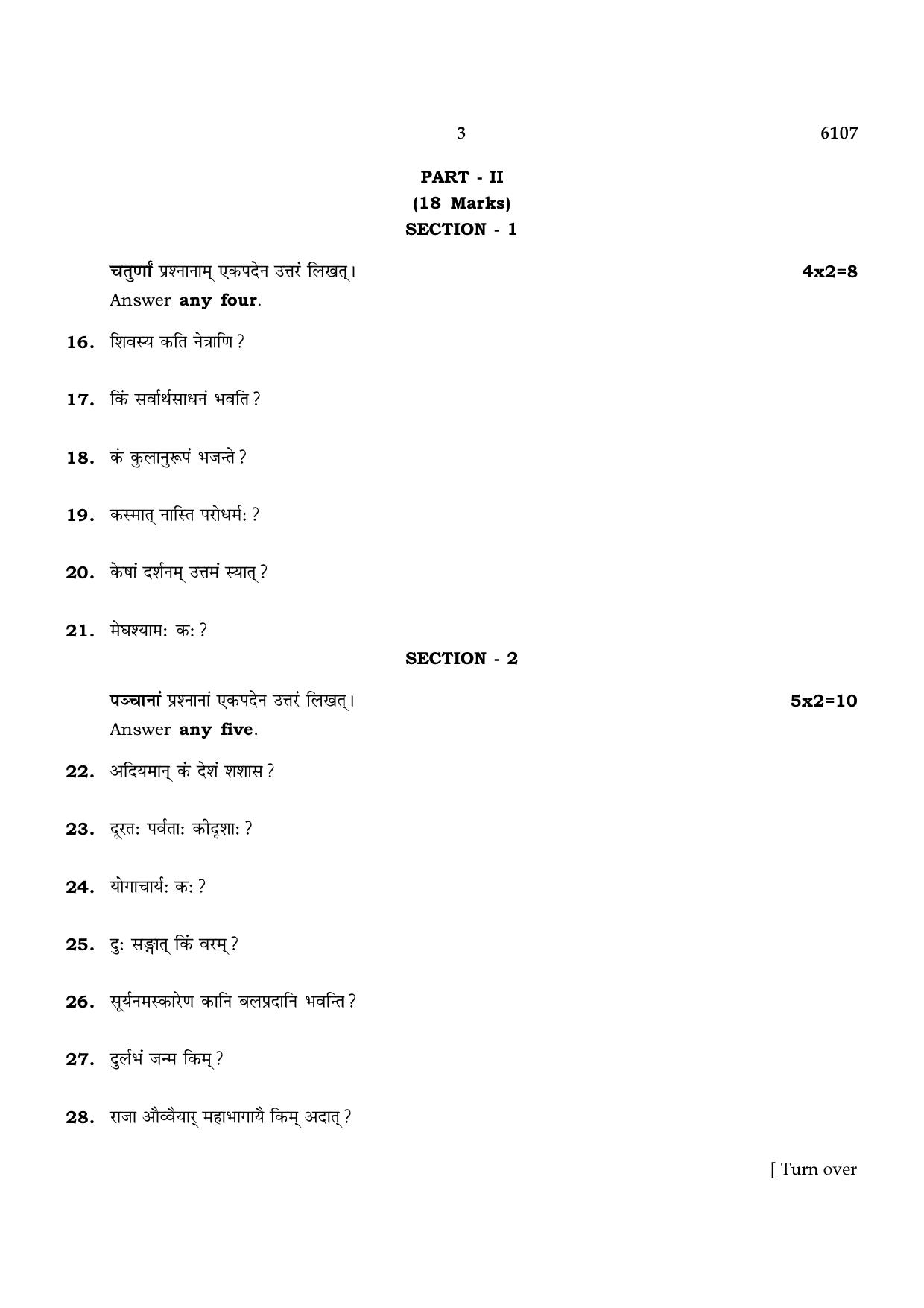 TN Class 10 2022 Question Papers (March All Subjects) - Page 46
