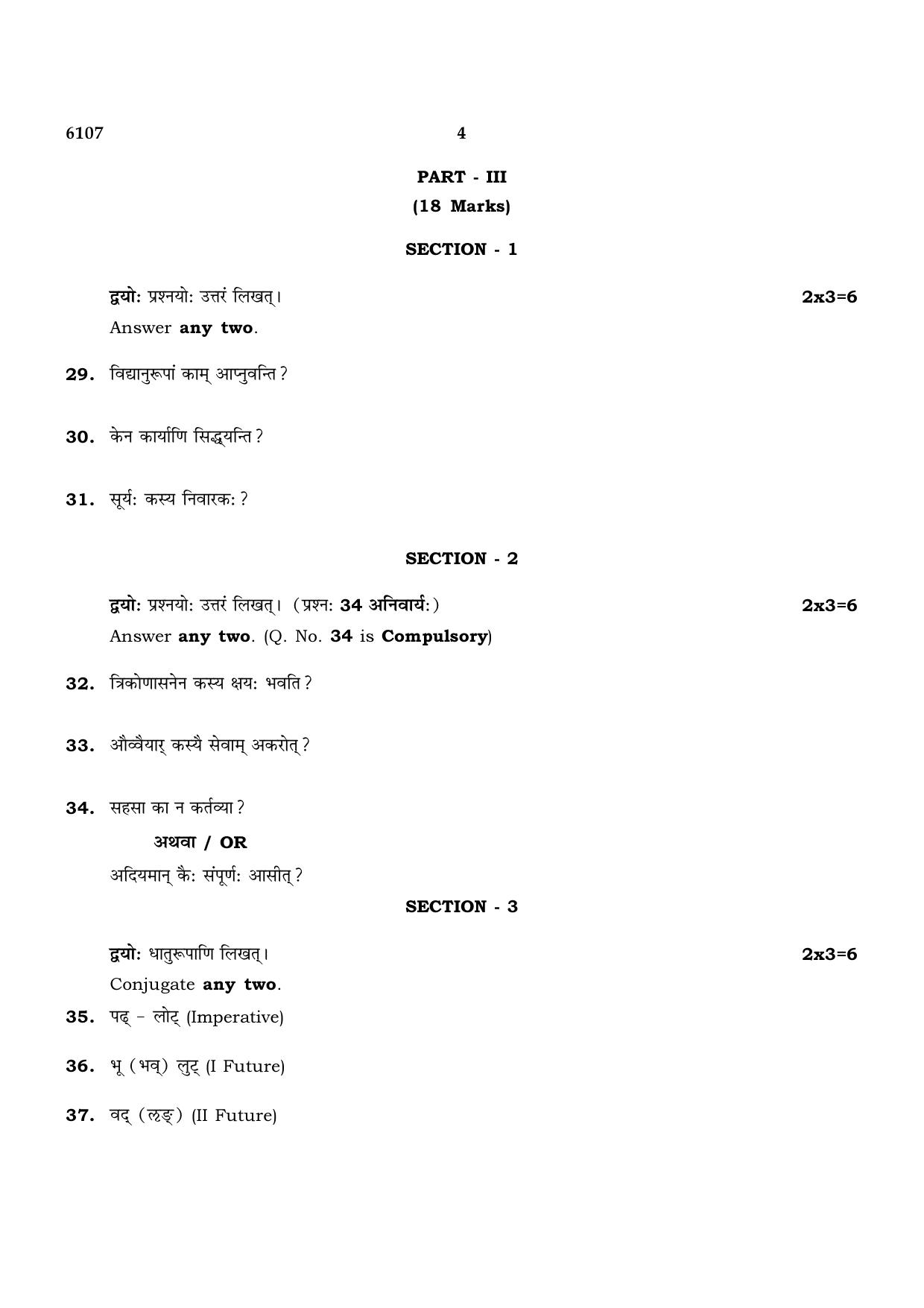 TN Class 10 2022 Question Papers (March All Subjects) - Page 47