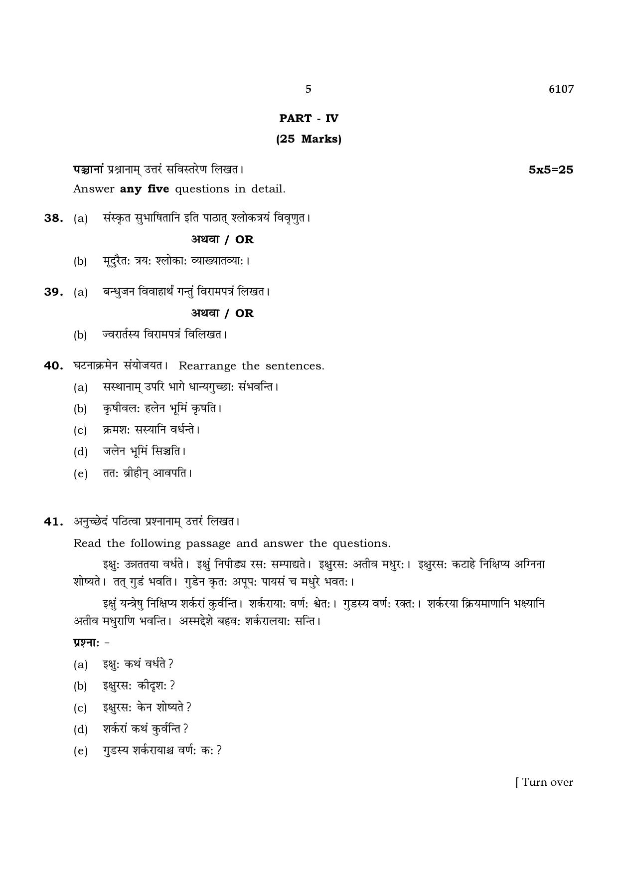 TN Class 10 2022 Question Papers (March All Subjects) - Page 48