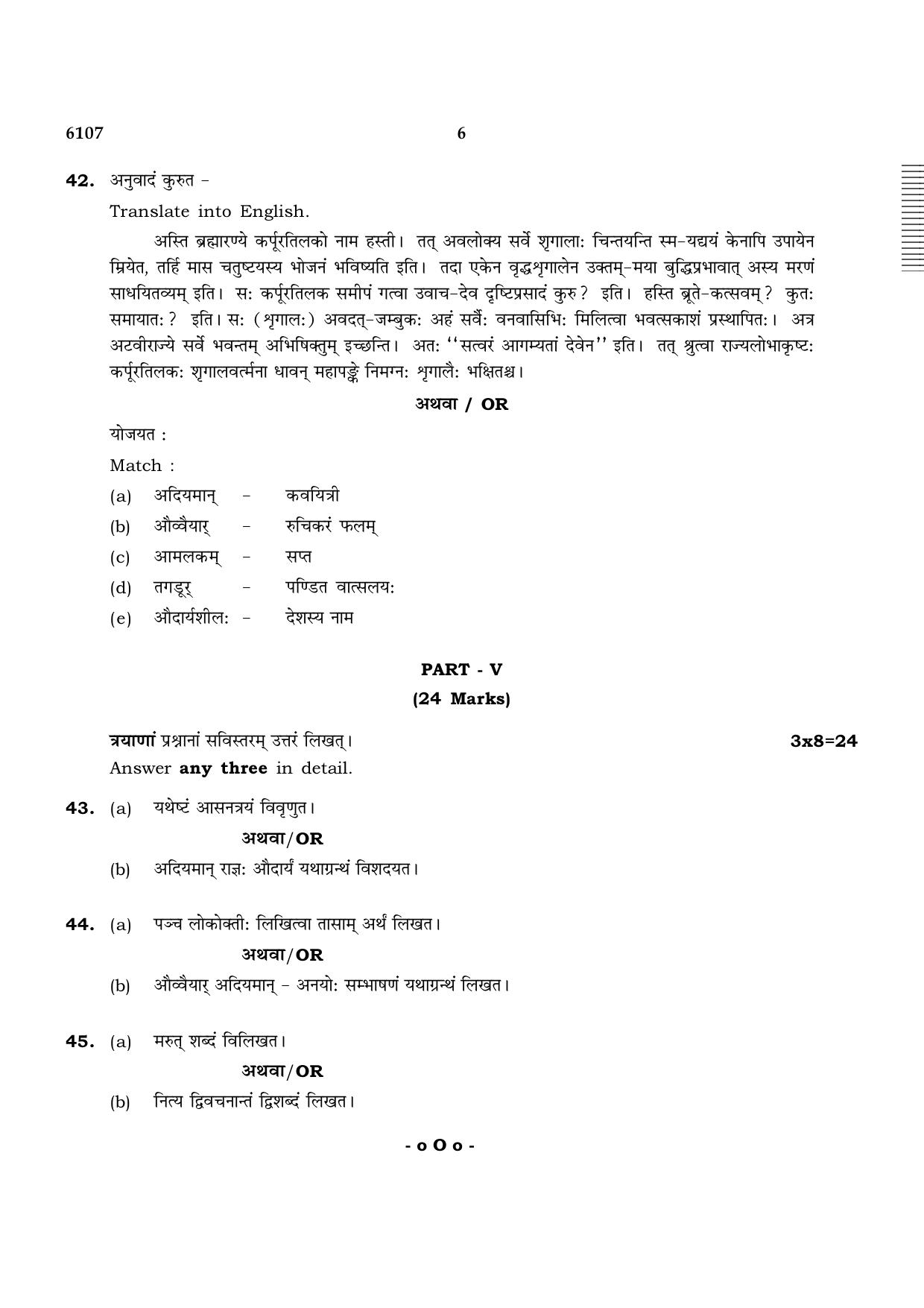 TN Class 10 2022 Question Papers (March All Subjects) - Page 49