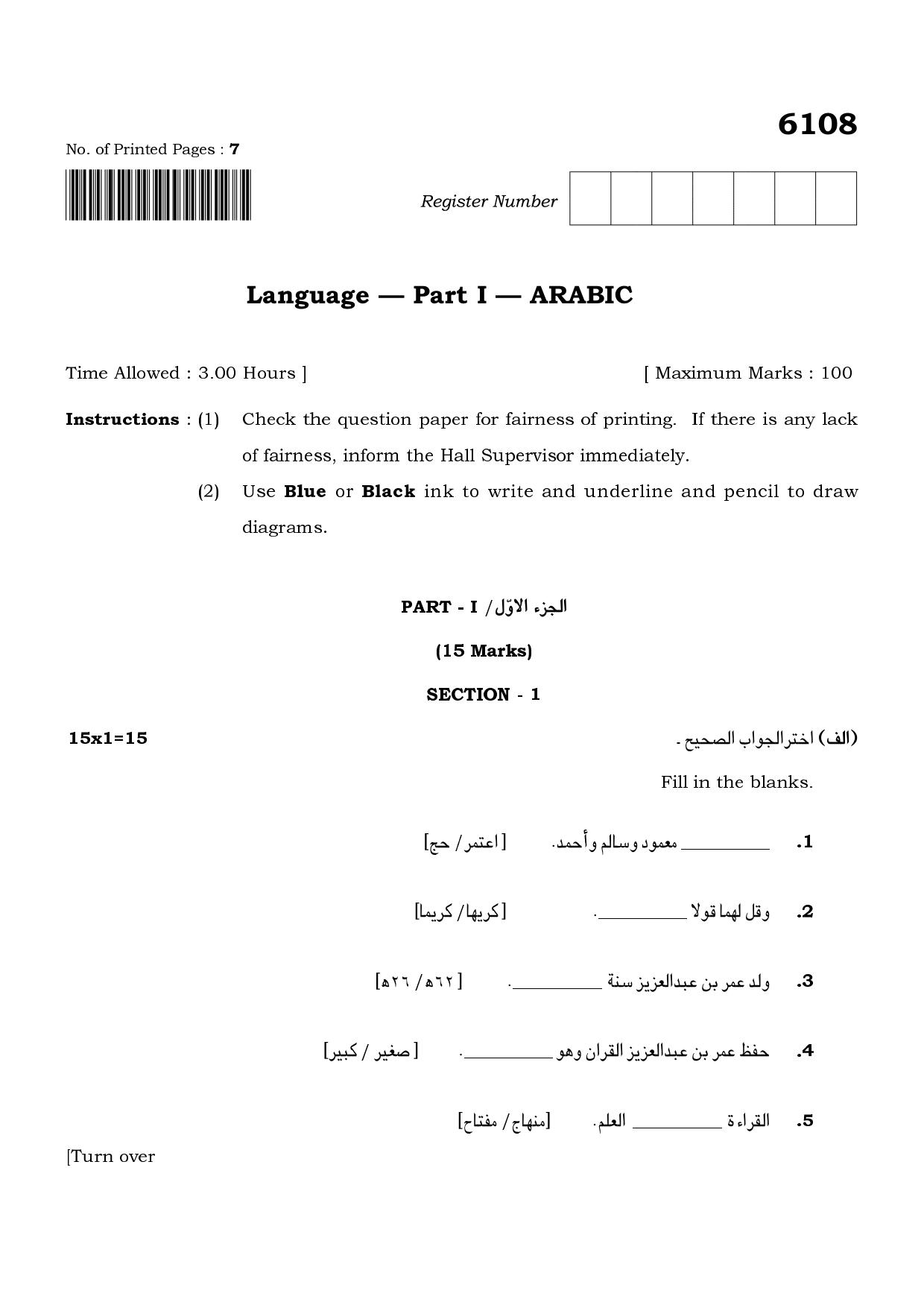 TN Class 10 2022 Question Papers (March All Subjects) - Page 50