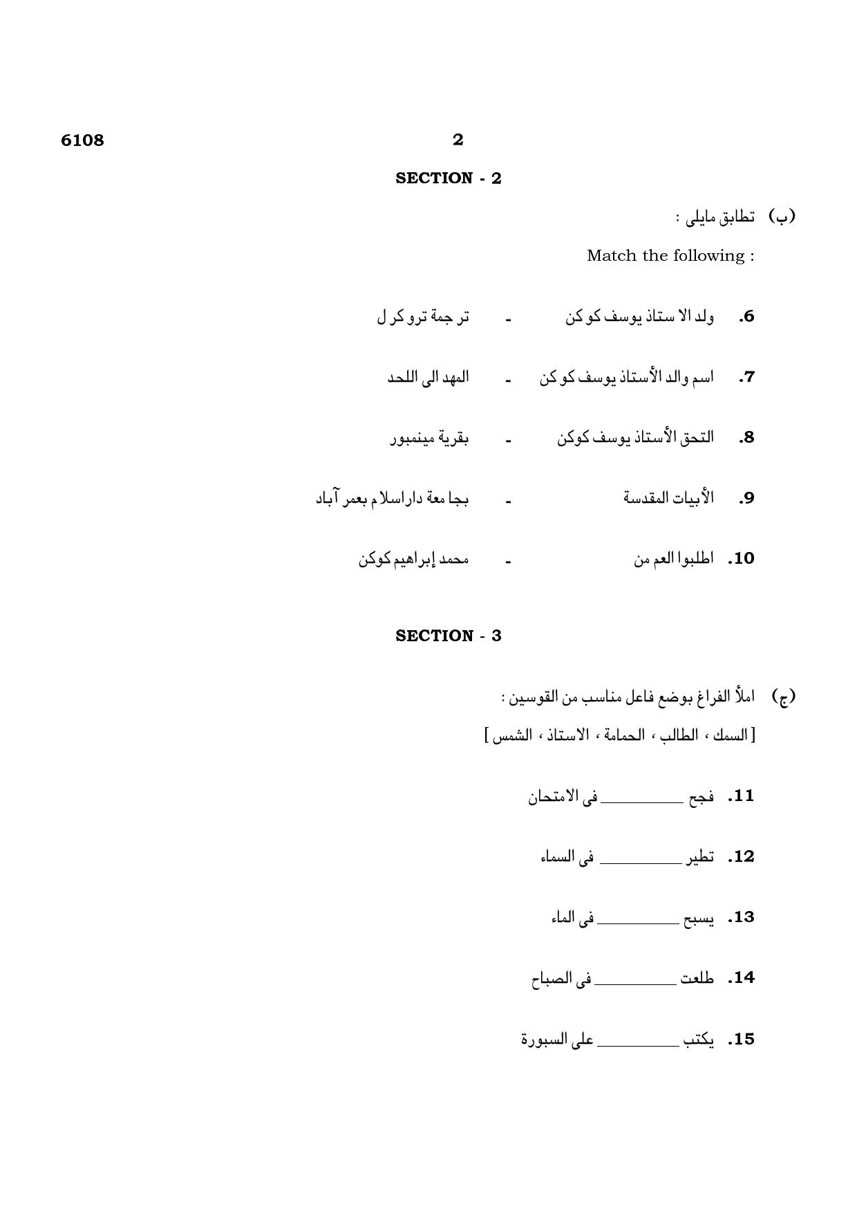 TN Class 10 2022 Question Papers (March All Subjects) - Page 51