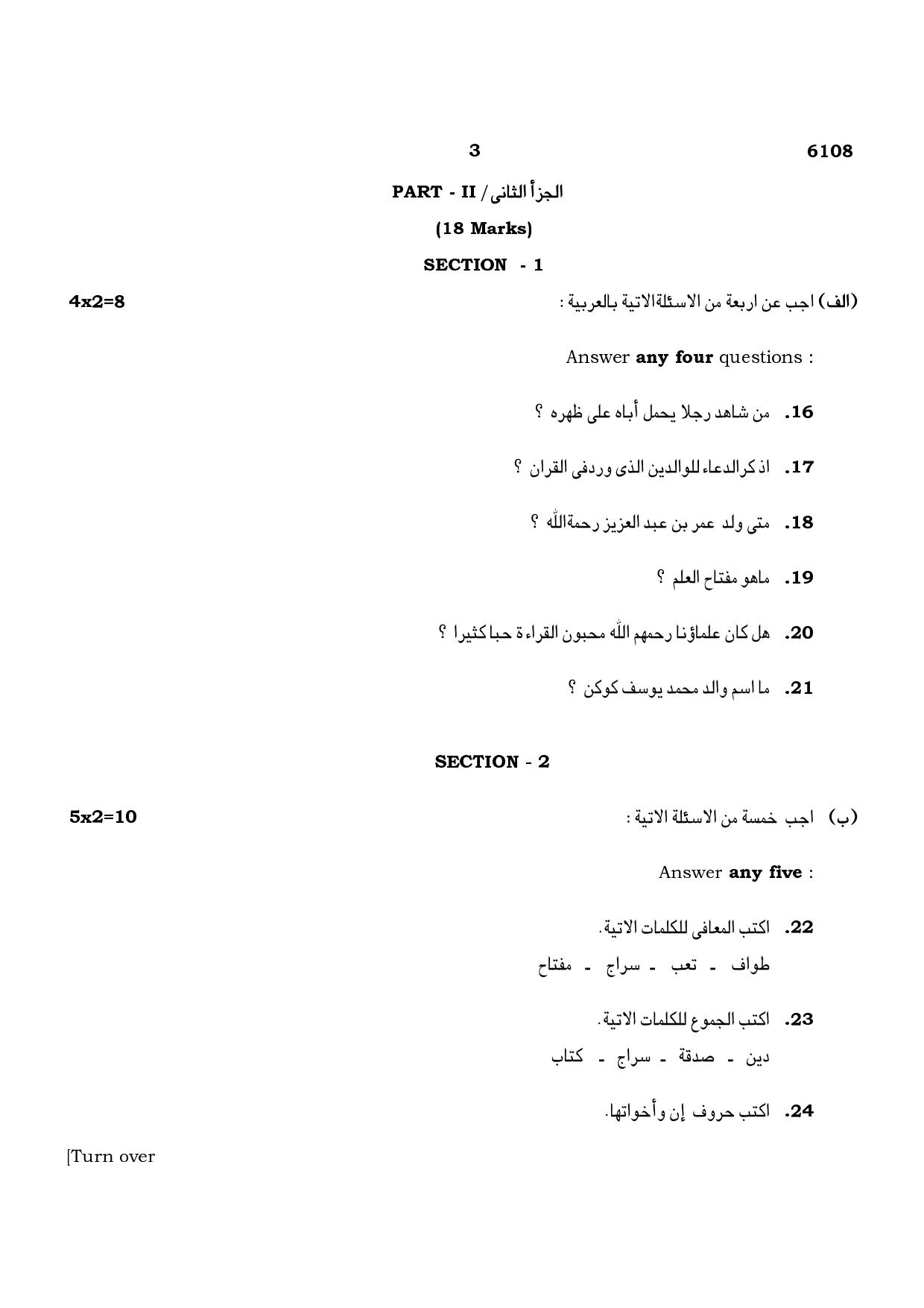 TN Class 10 2022 Question Papers (March All Subjects) - Page 52
