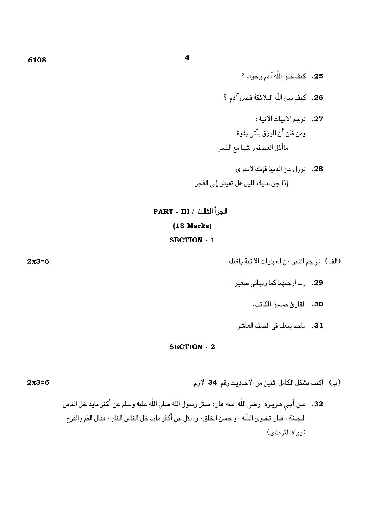 TN Class 10 2022 Question Papers (March All Subjects) - Page 53