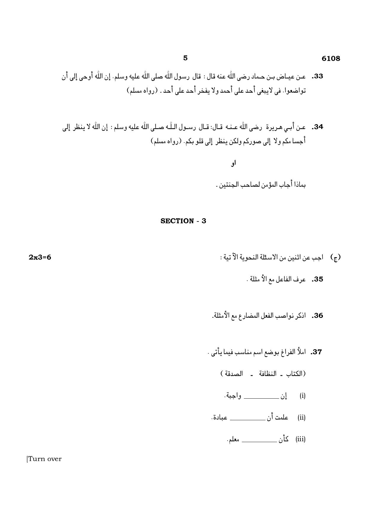 TN Class 10 2022 Question Papers (March All Subjects) - Page 54
