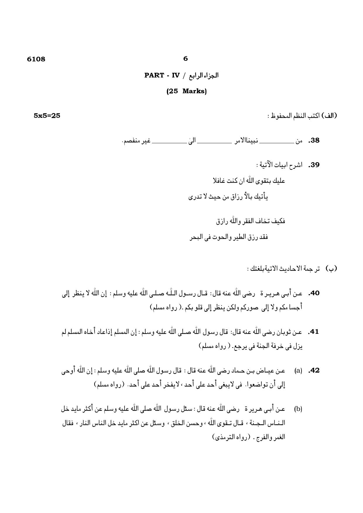TN Class 10 2022 Question Papers (March All Subjects) - Page 55