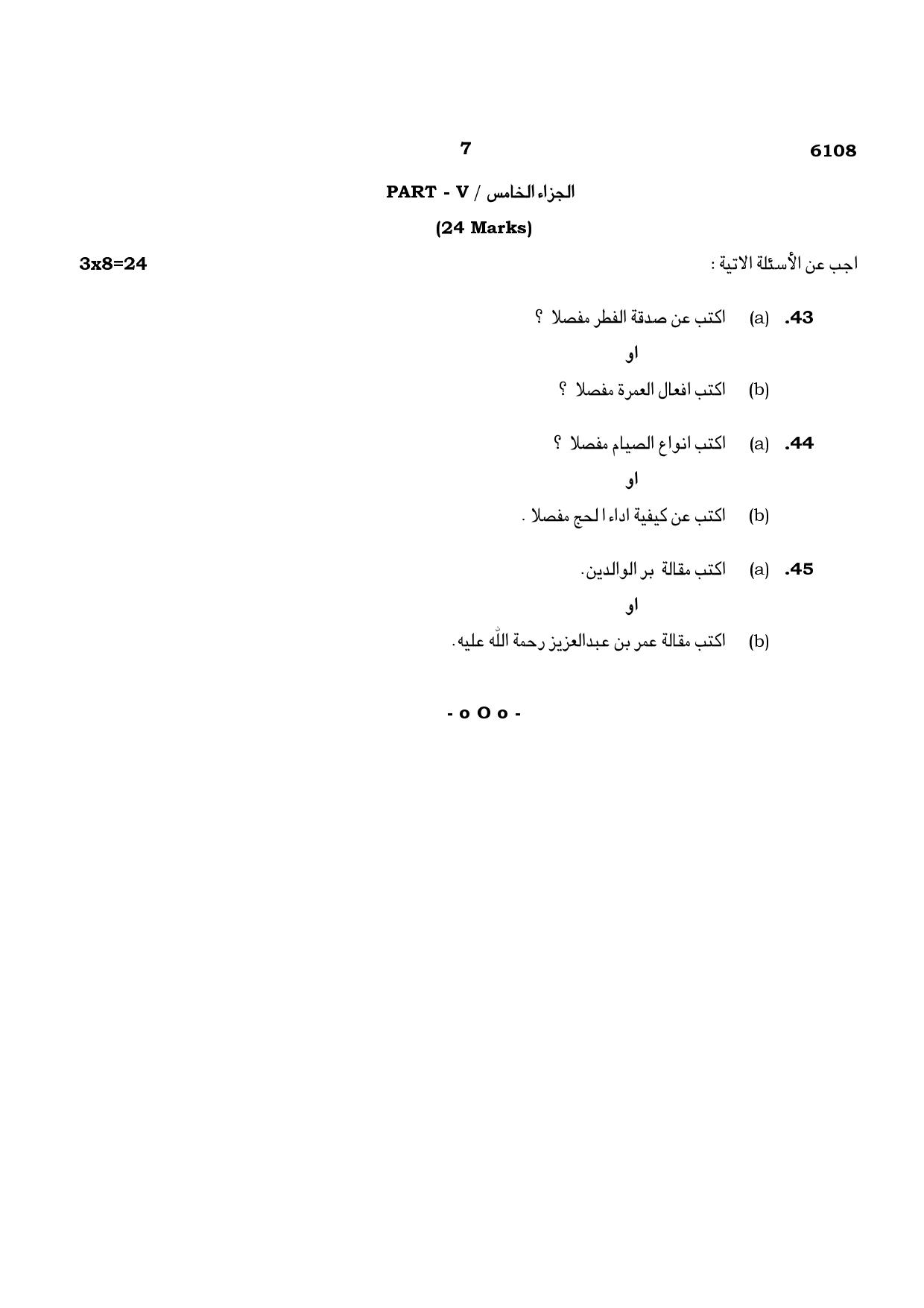TN Class 10 2022 Question Papers (March All Subjects) - Page 56