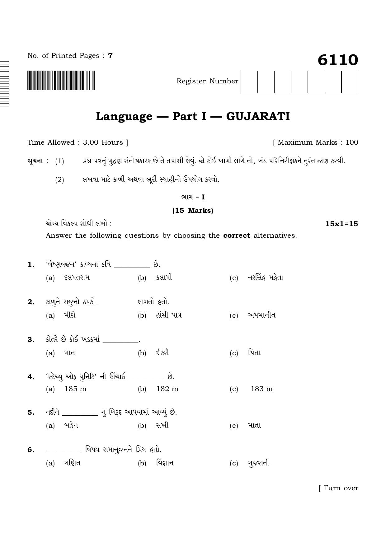 TN Class 10 2022 Question Papers (March All Subjects) - Page 65