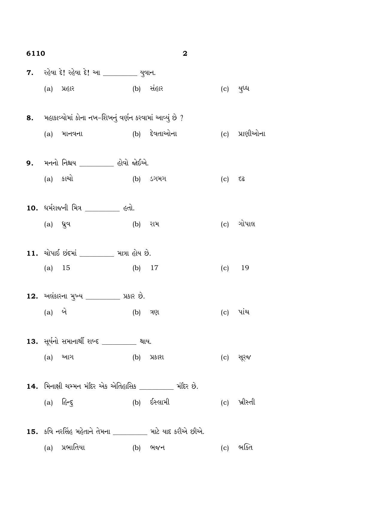 TN Class 10 2022 Question Papers (March All Subjects) - Page 66