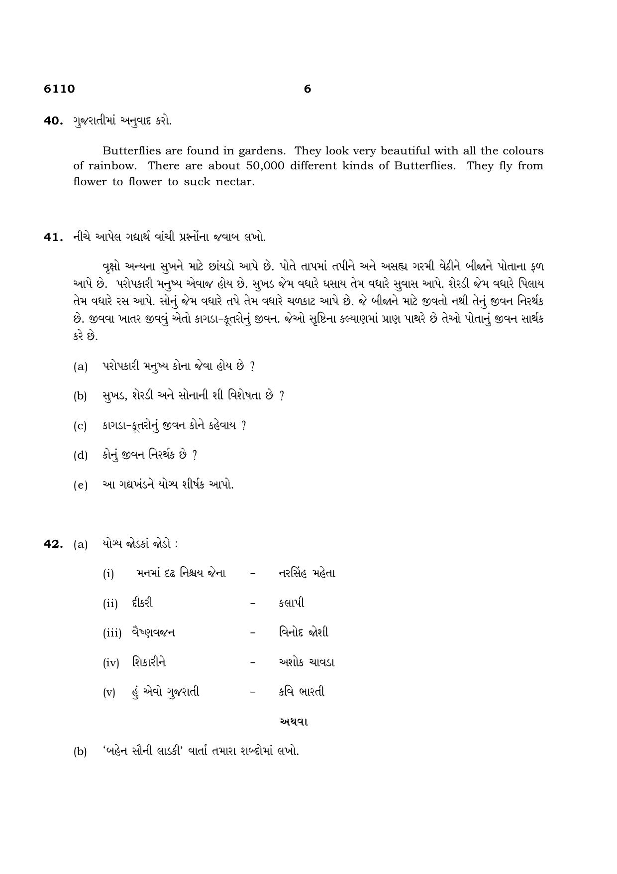 TN Class 10 2022 Question Papers (March All Subjects) - Page 70
