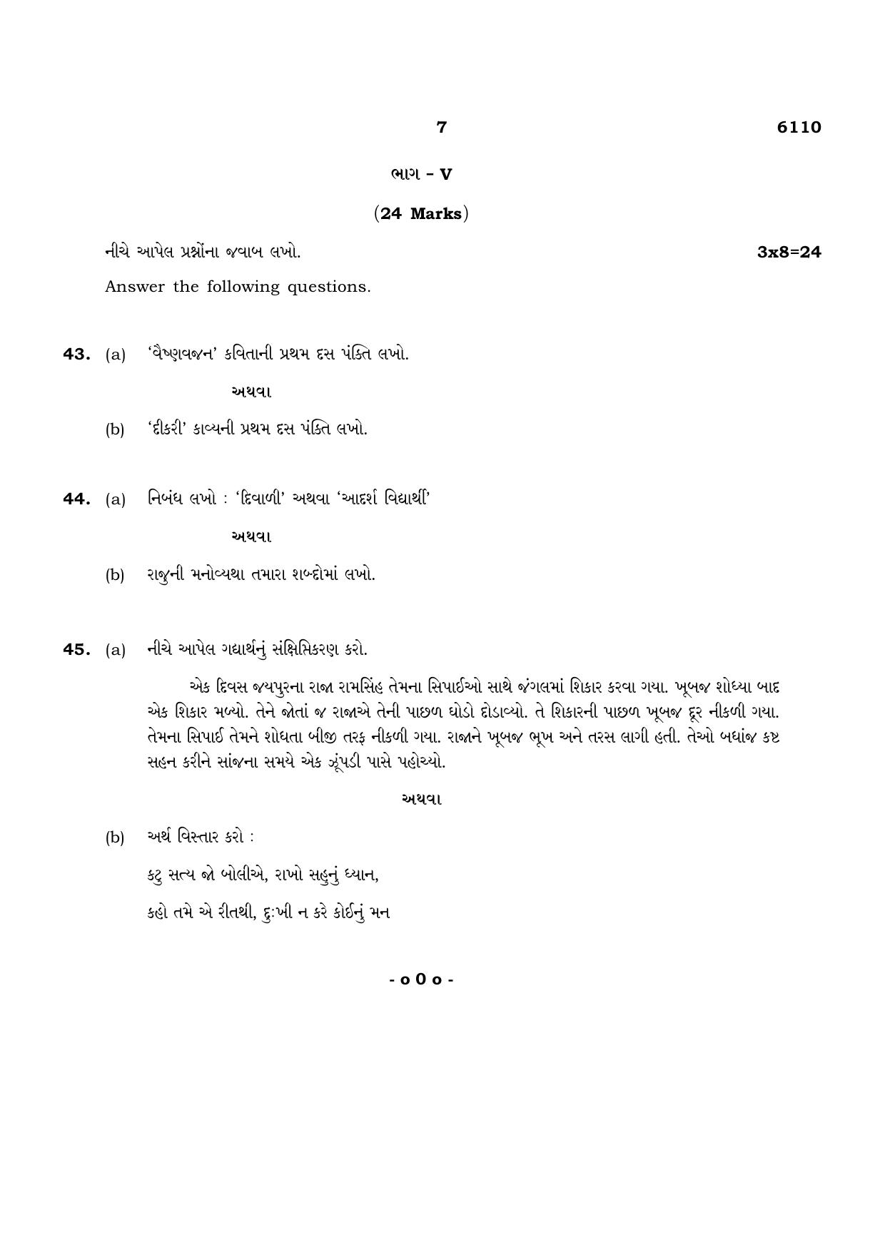 TN Class 10 2022 Question Papers (March All Subjects) - Page 71