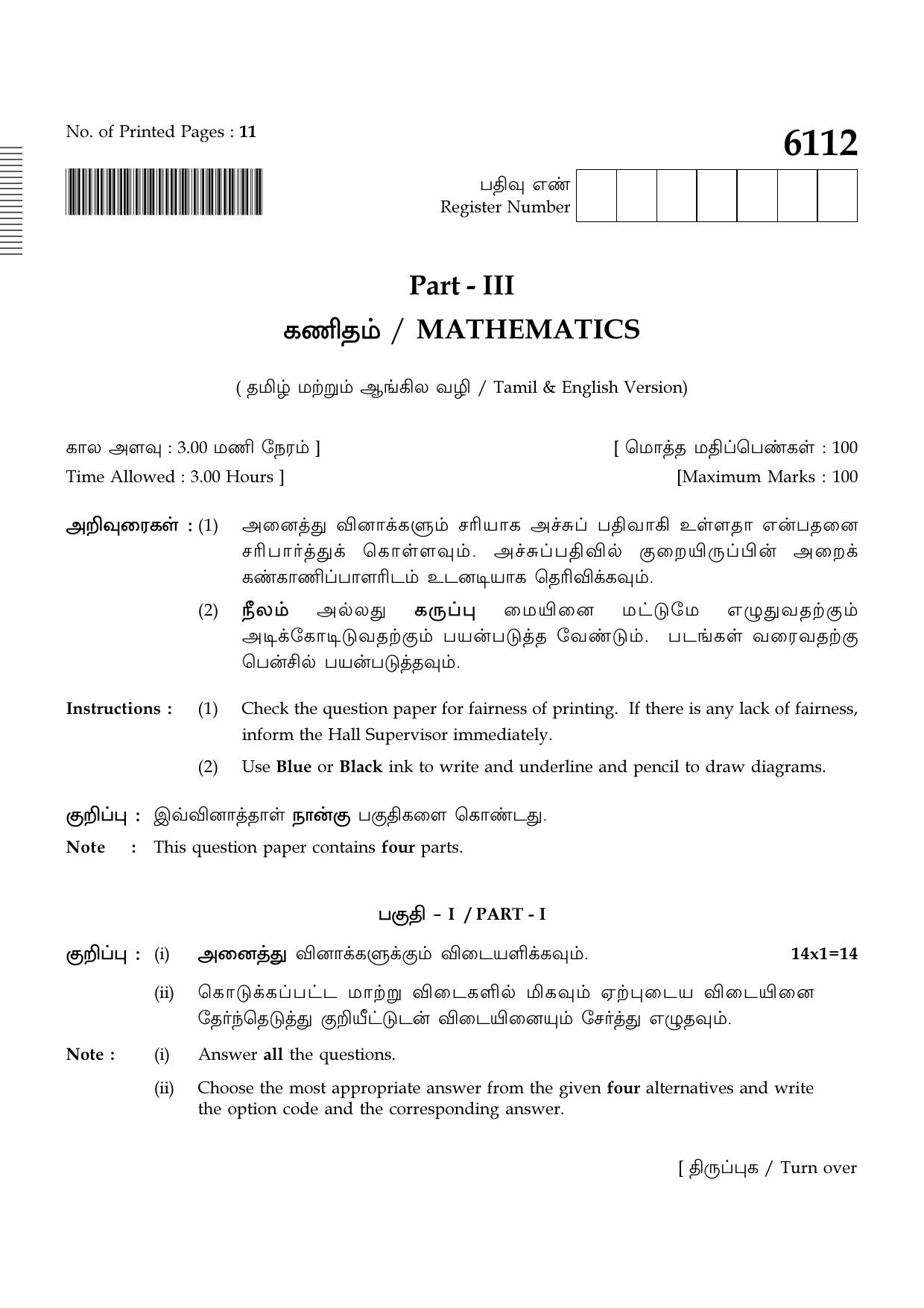 TN Class 10 2022 Question Papers (March All Subjects) - Page 81