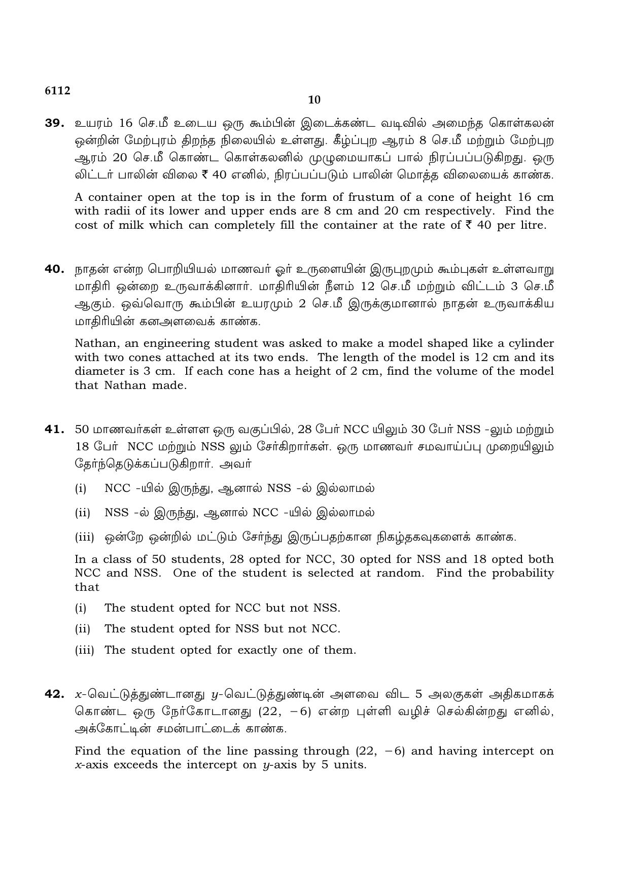 TN Class 10 2022 Question Papers (March All Subjects) - Page 90