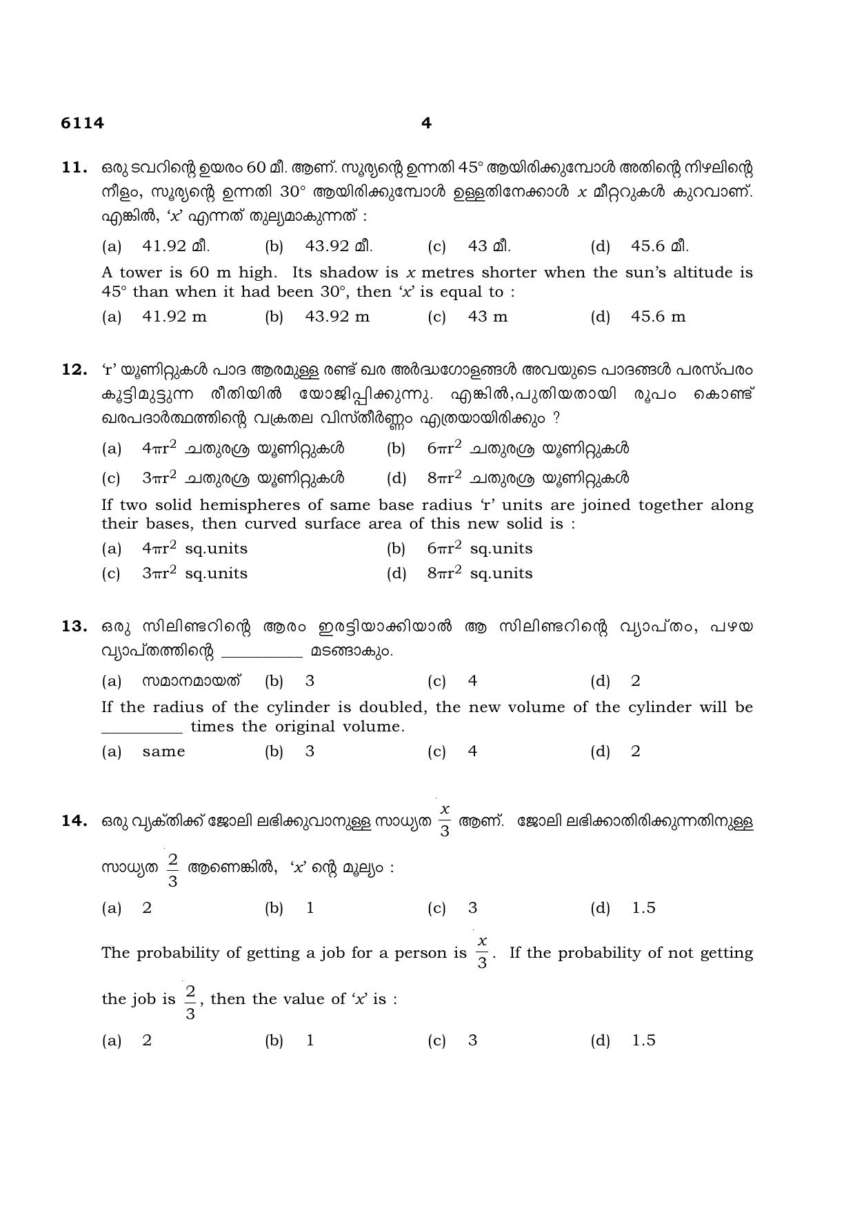 TN Class 10 2022 Question Papers (March All Subjects) - Page 108