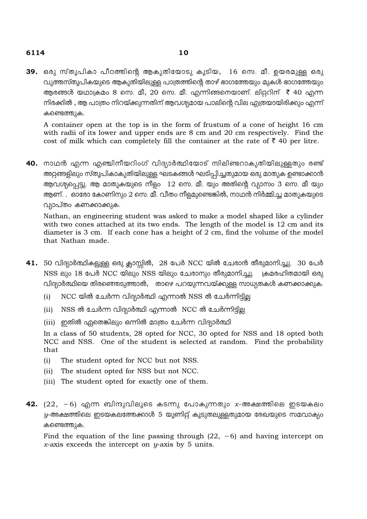 TN Class 10 2022 Question Papers (March All Subjects) - Page 114