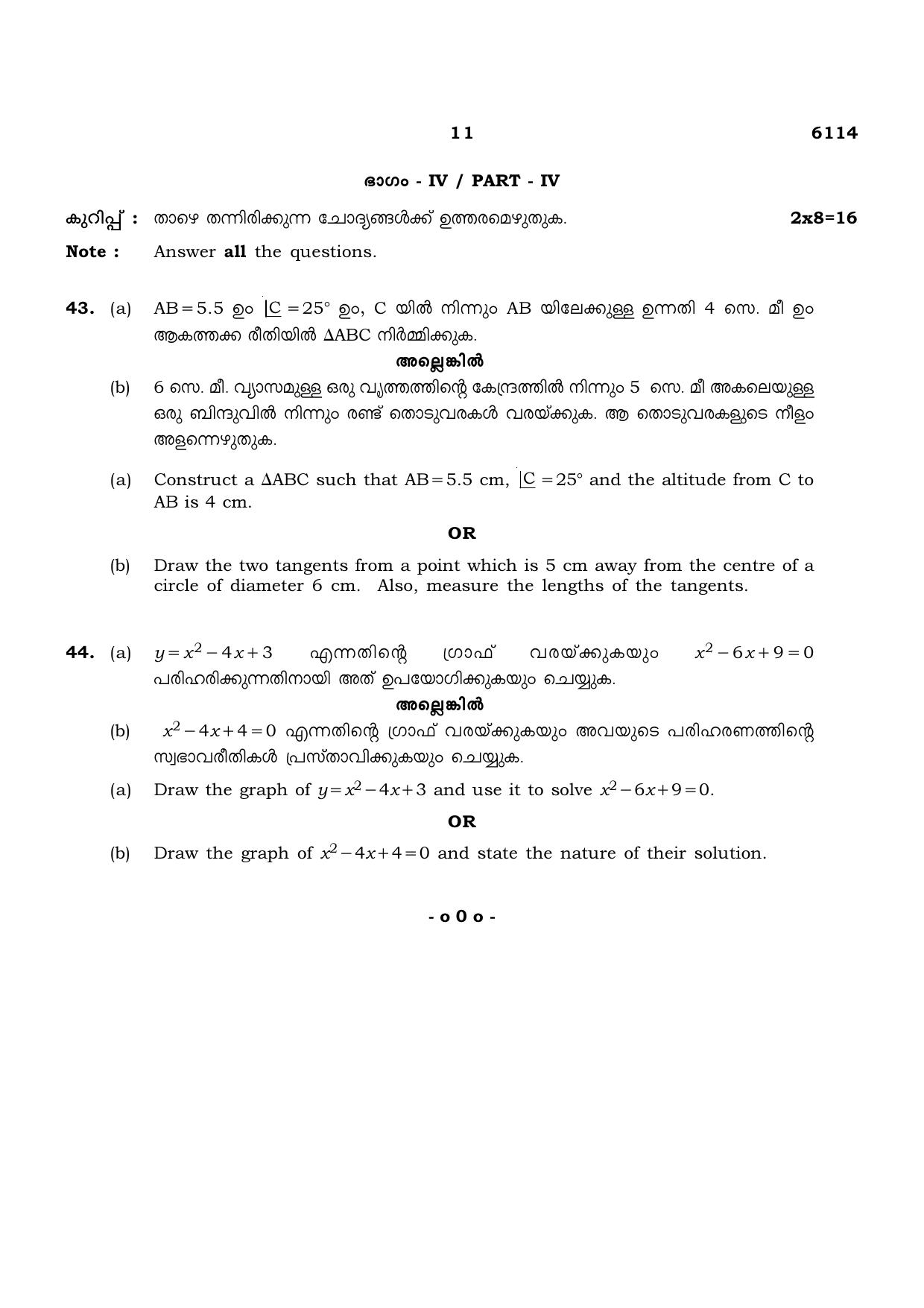 TN Class 10 2022 Question Papers (March All Subjects) - Page 115