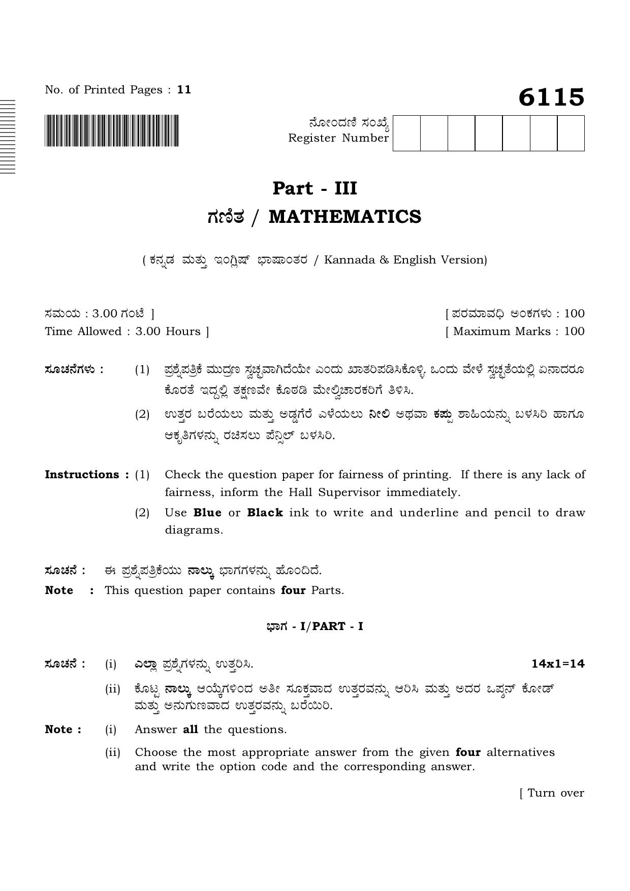 TN Class 10 2022 Question Papers (March All Subjects) - Page 117
