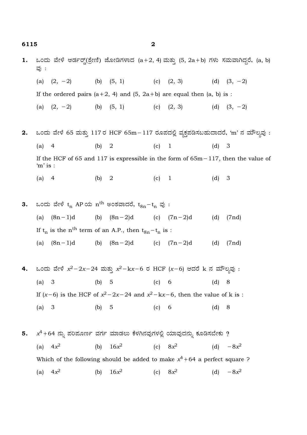 TN Class 10 2022 Question Papers (March All Subjects) - Page 118