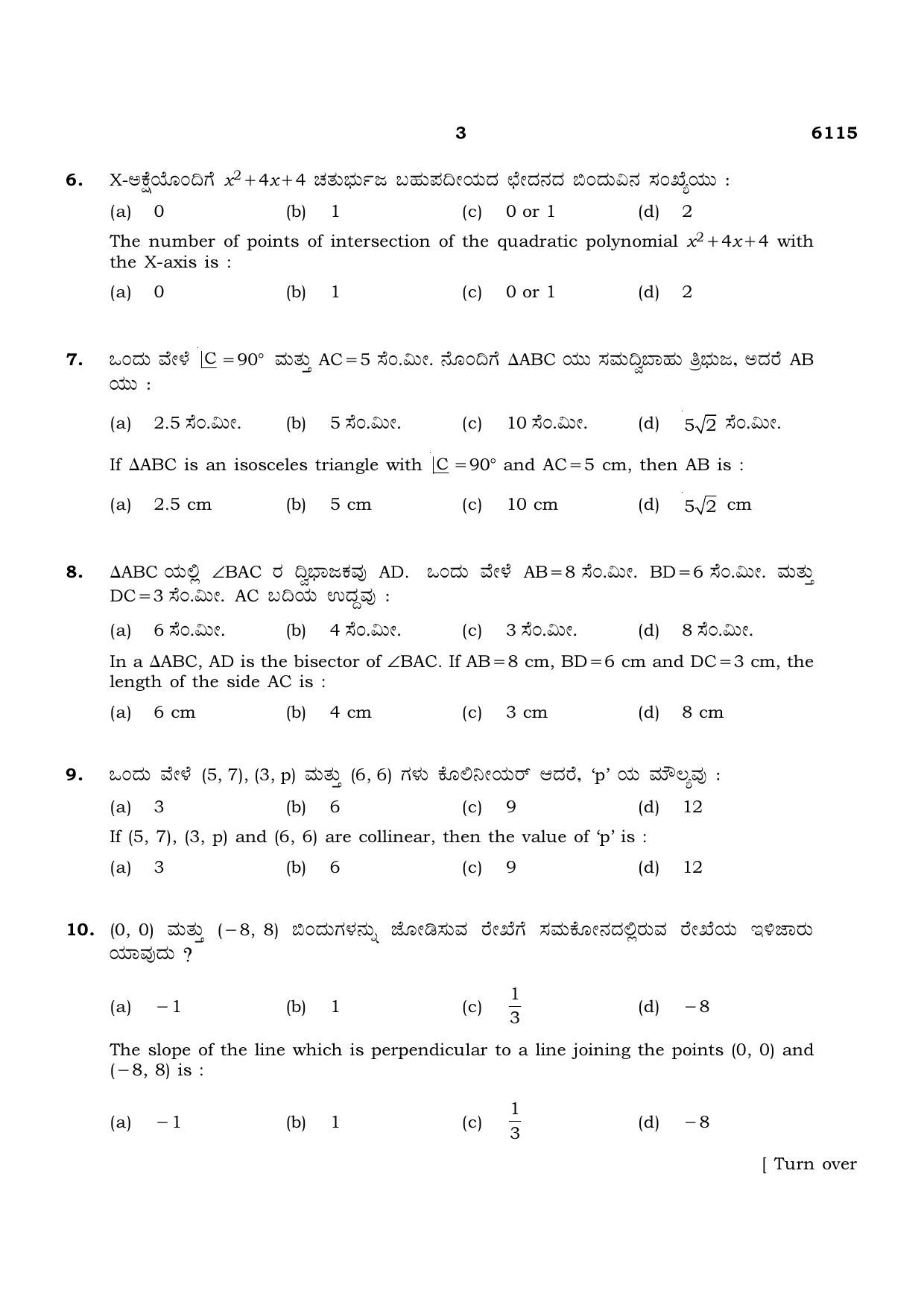 TN Class 10 2022 Question Papers (March All Subjects) - Page 119