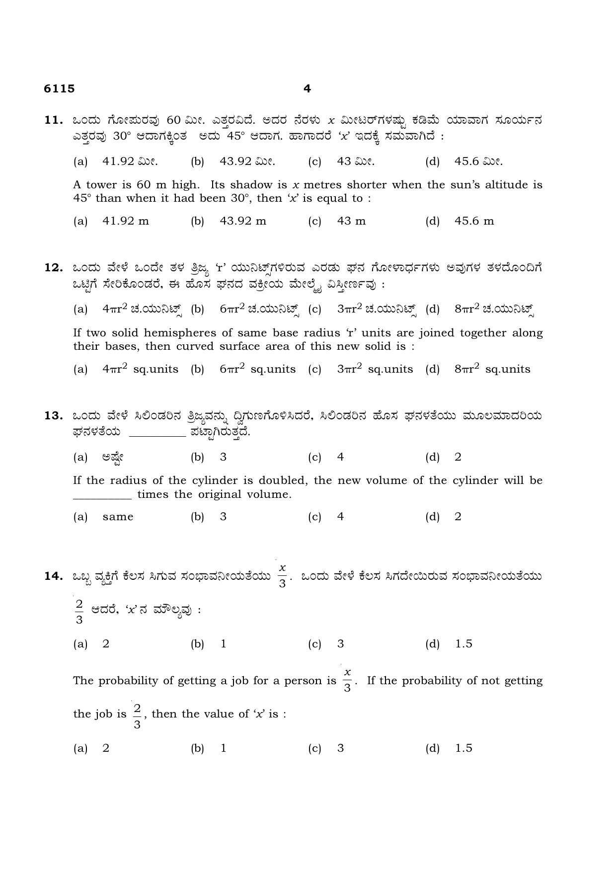 TN Class 10 2022 Question Papers (March All Subjects) - Page 120
