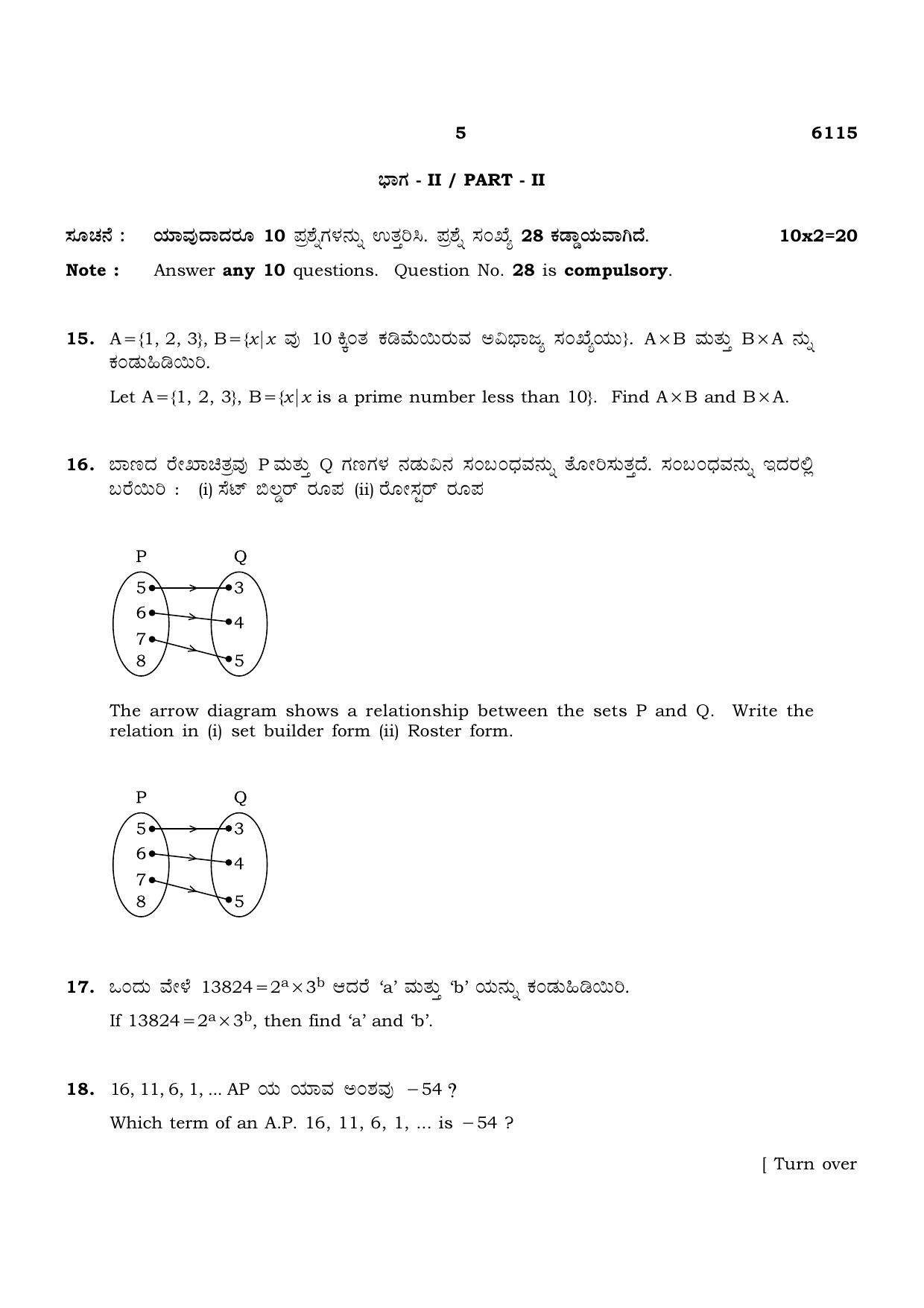 TN Class 10 2022 Question Papers (March All Subjects) - Page 121