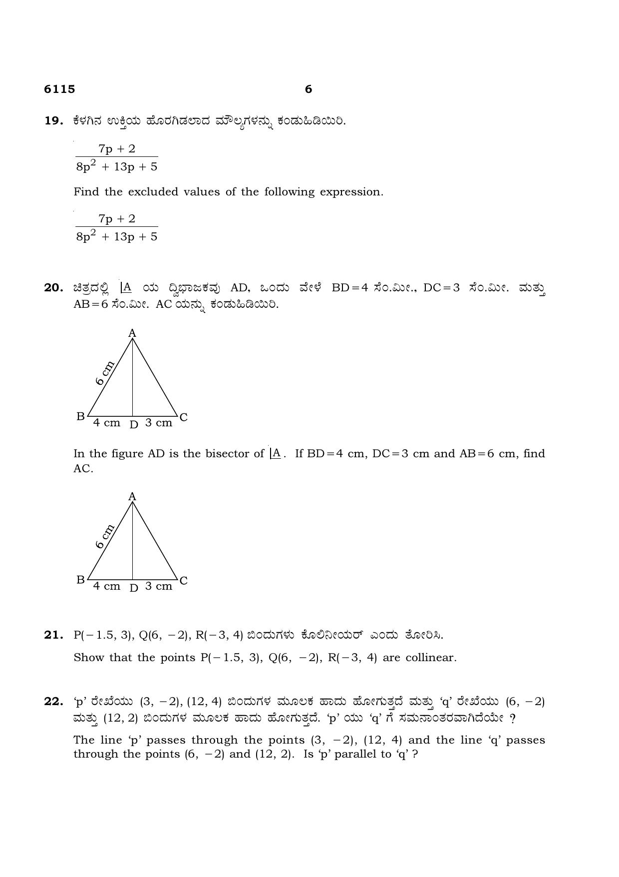 TN Class 10 2022 Question Papers (March All Subjects) - Page 122