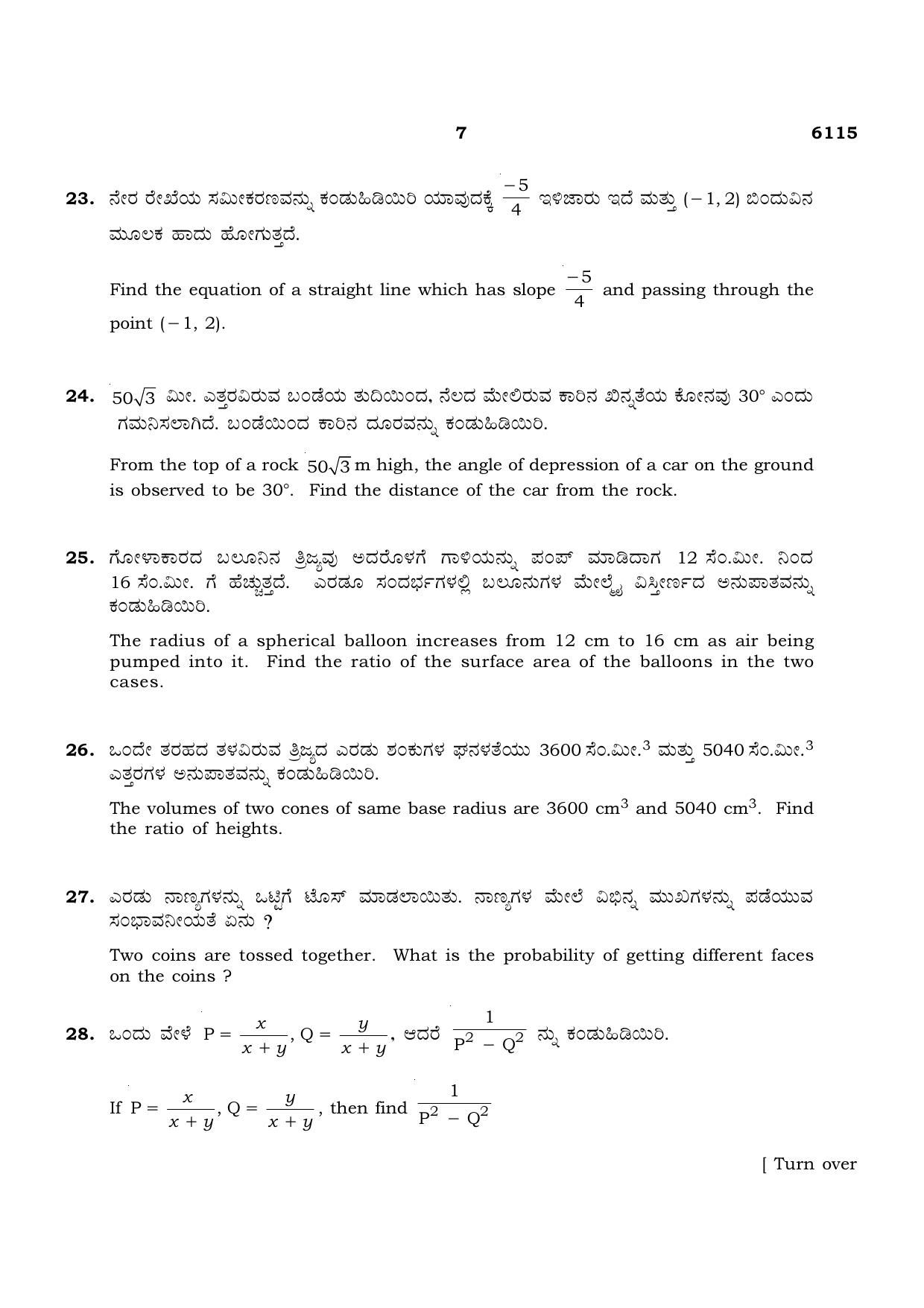TN Class 10 2022 Question Papers (March All Subjects) - Page 123