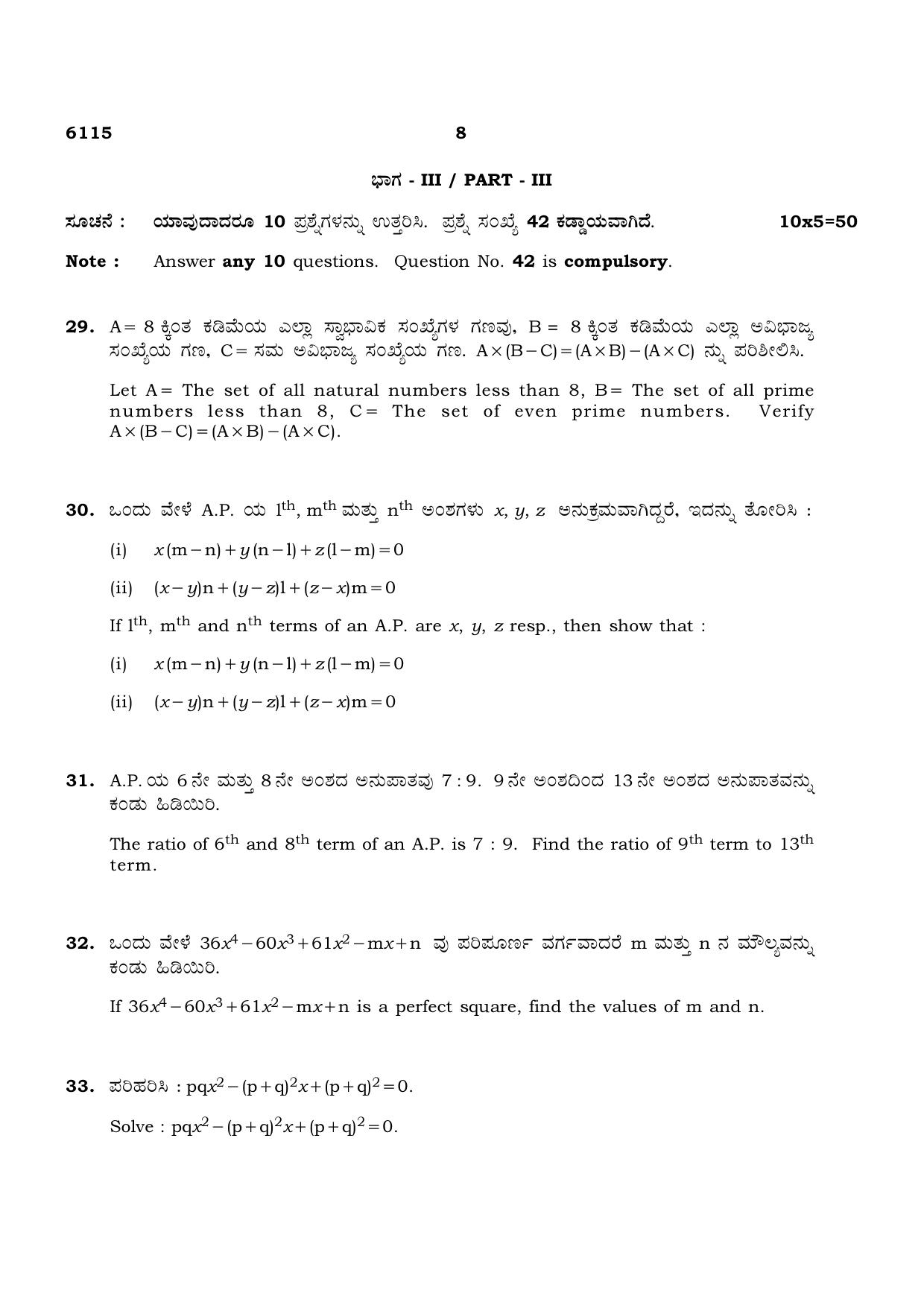 TN Class 10 2022 Question Papers (March All Subjects) - Page 124