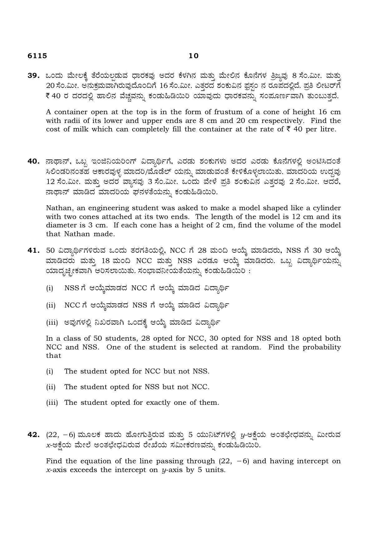 TN Class 10 2022 Question Papers (March All Subjects) - Page 126