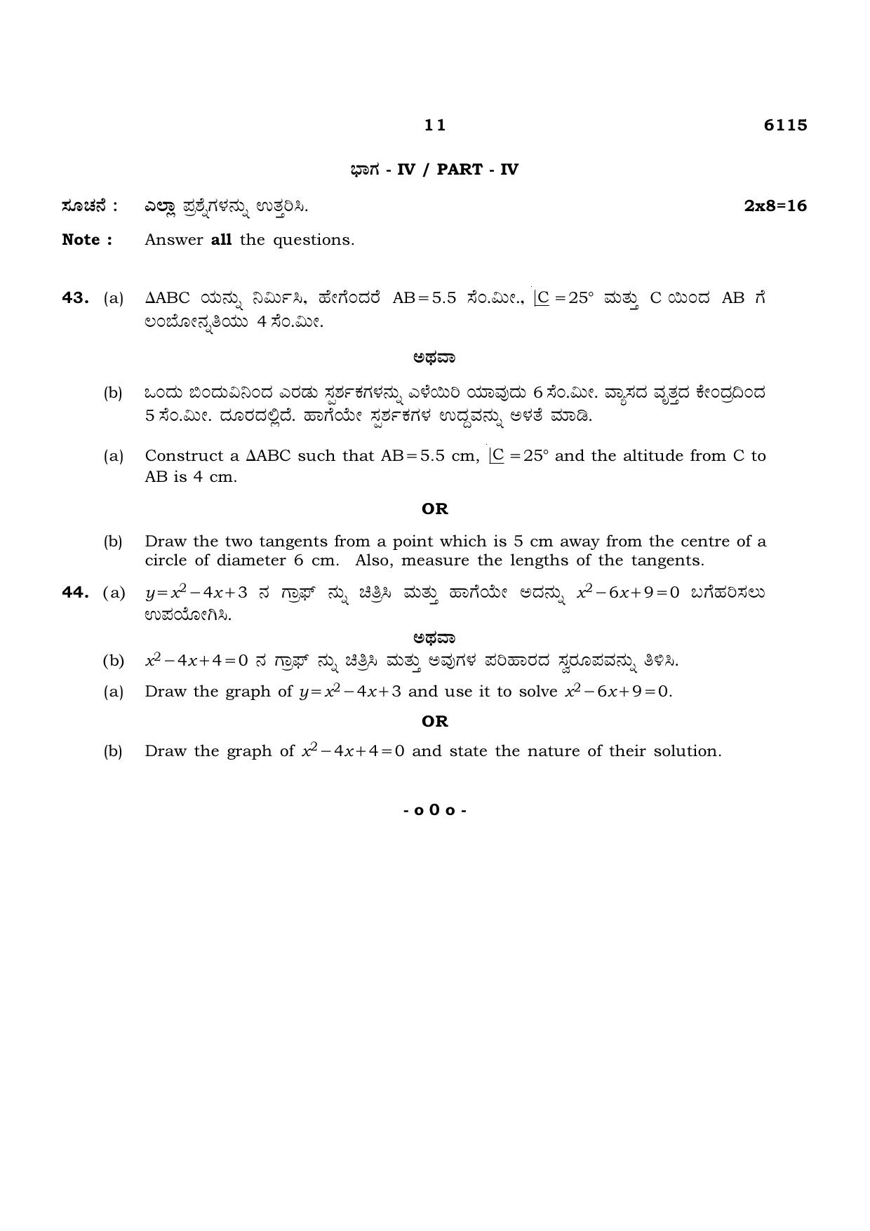 TN Class 10 2022 Question Papers (March All Subjects) - Page 127