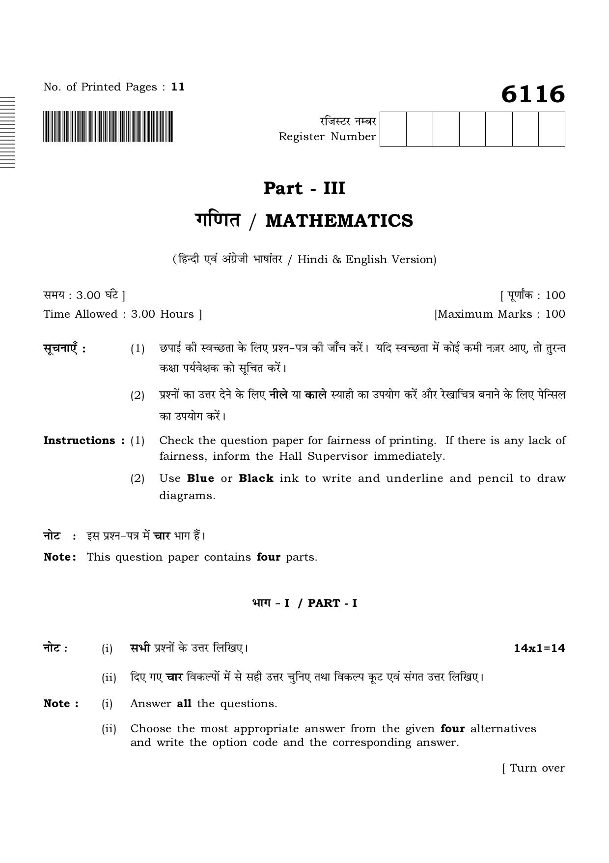 TN Class 10 2022 Question Papers (March All Subjects) - Page 129