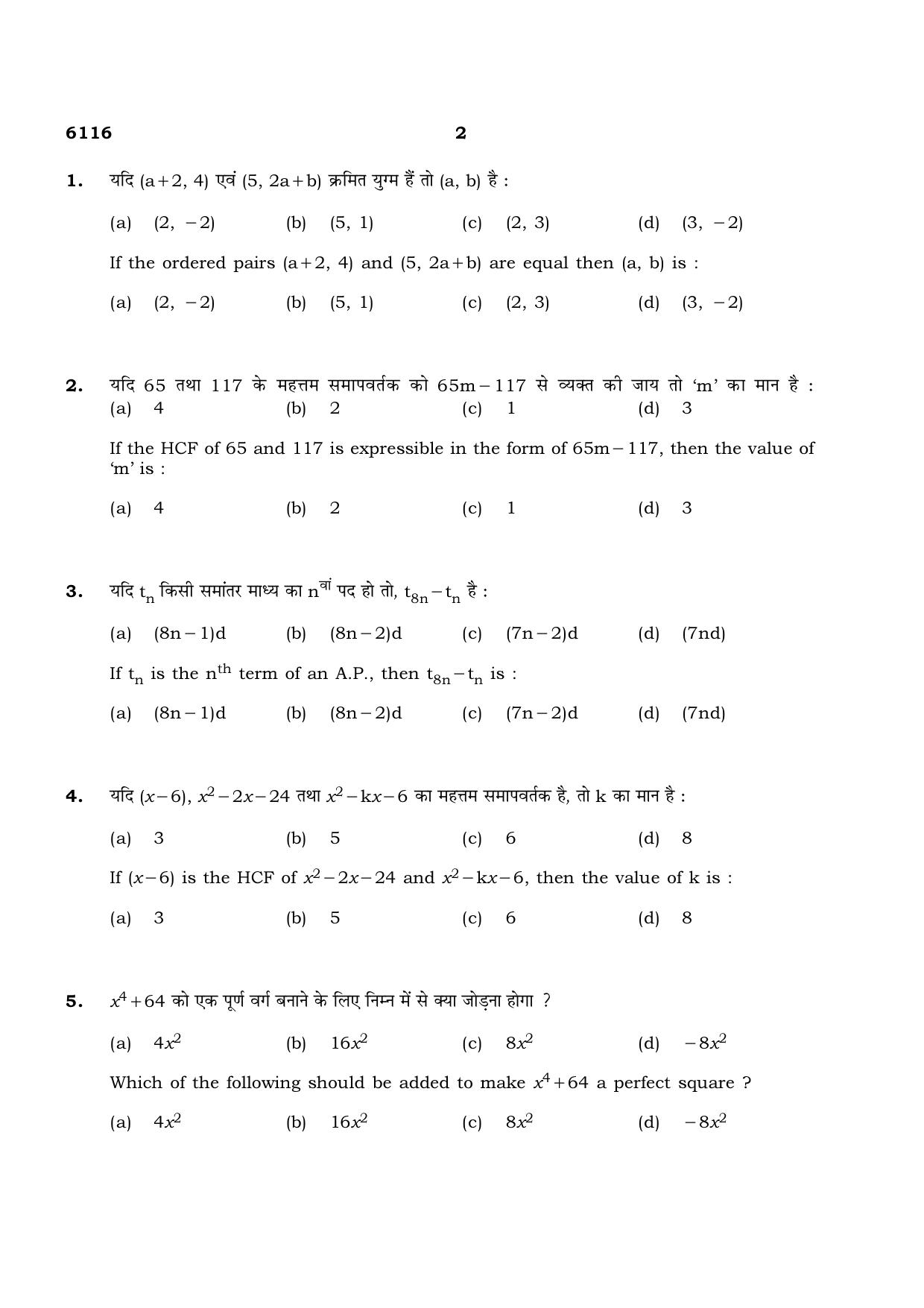 TN Class 10 2022 Question Papers (March All Subjects) - Page 130