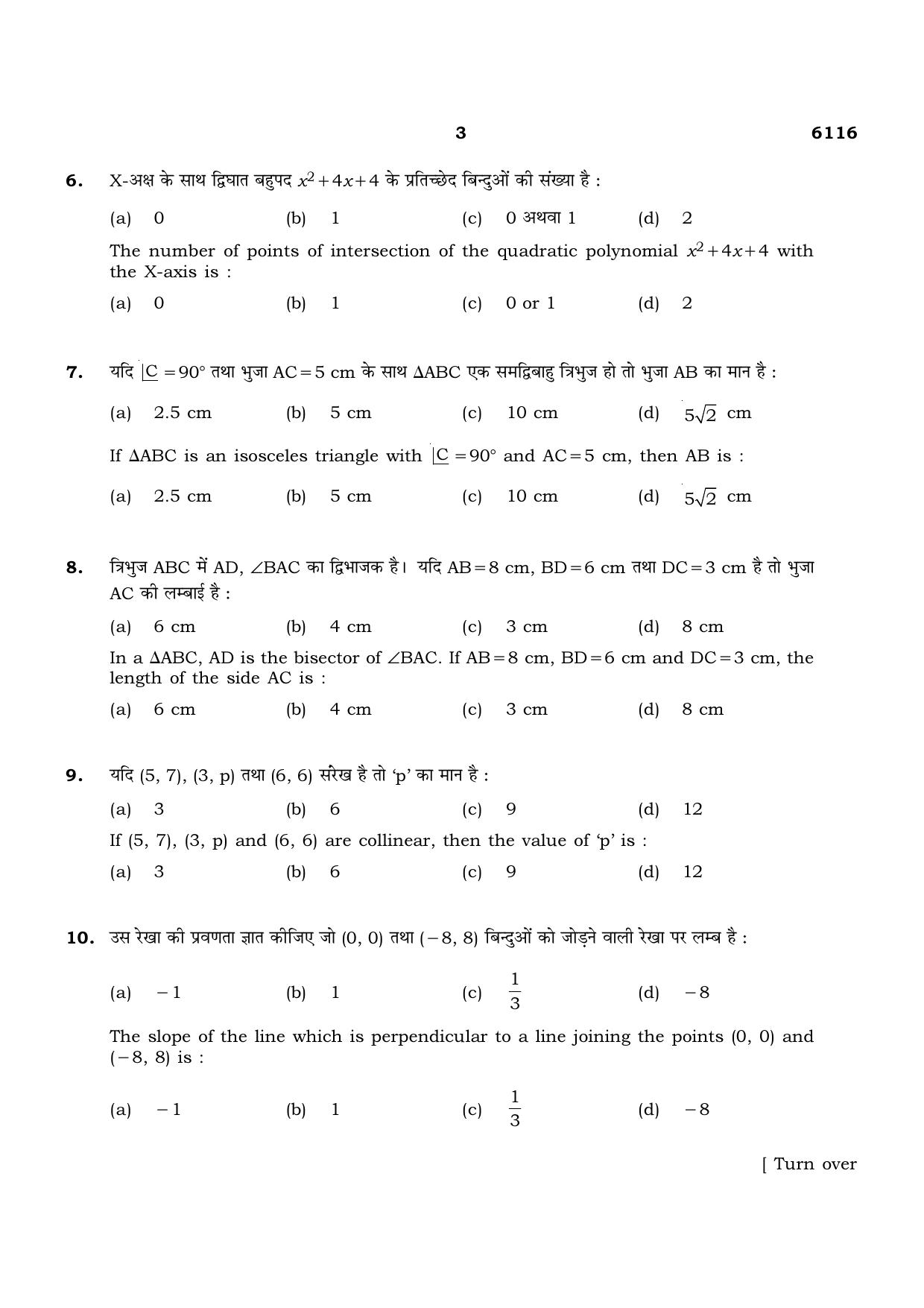 TN Class 10 2022 Question Papers (March All Subjects) - Page 131