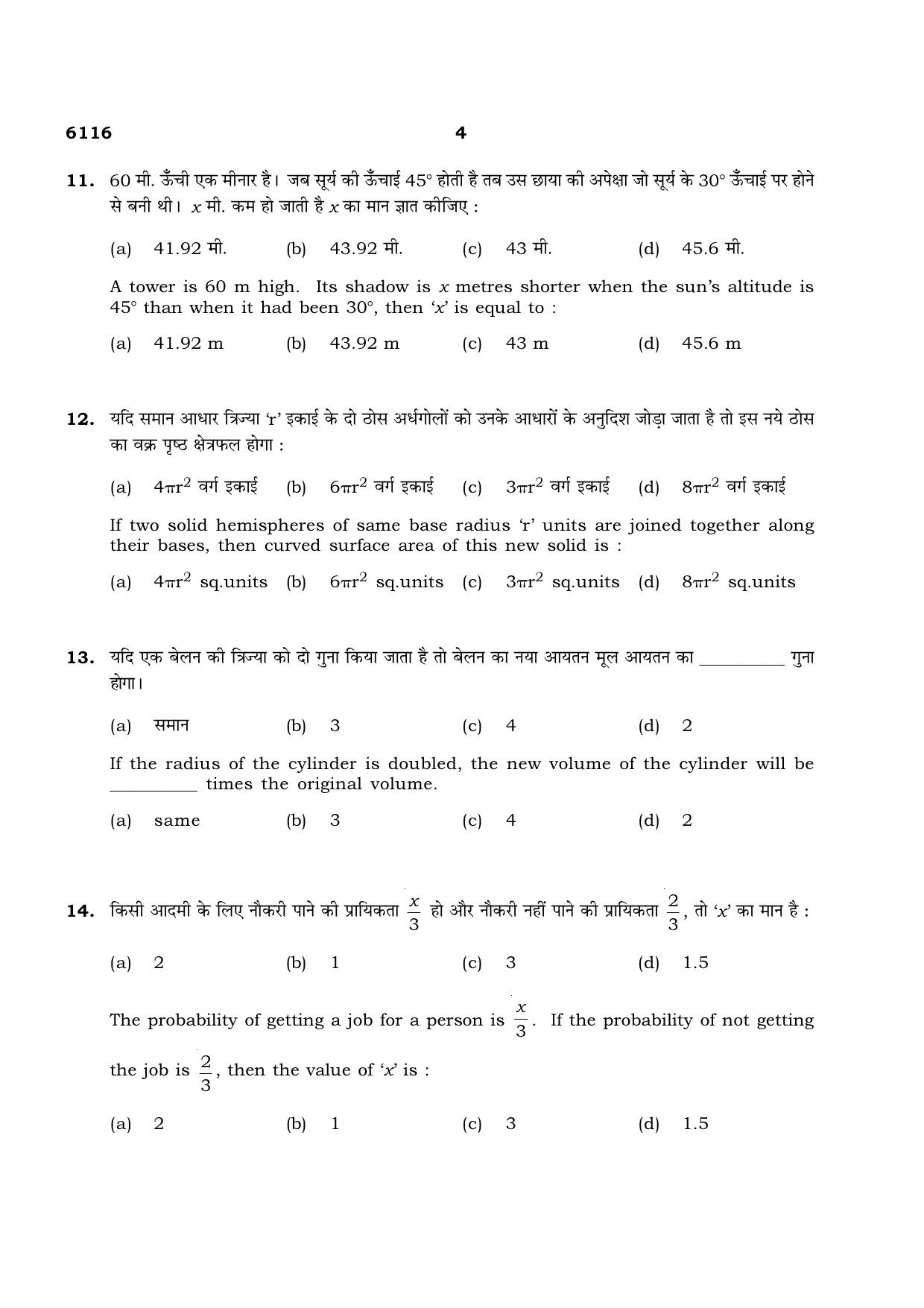 TN Class 10 2022 Question Papers (March All Subjects) - Page 132