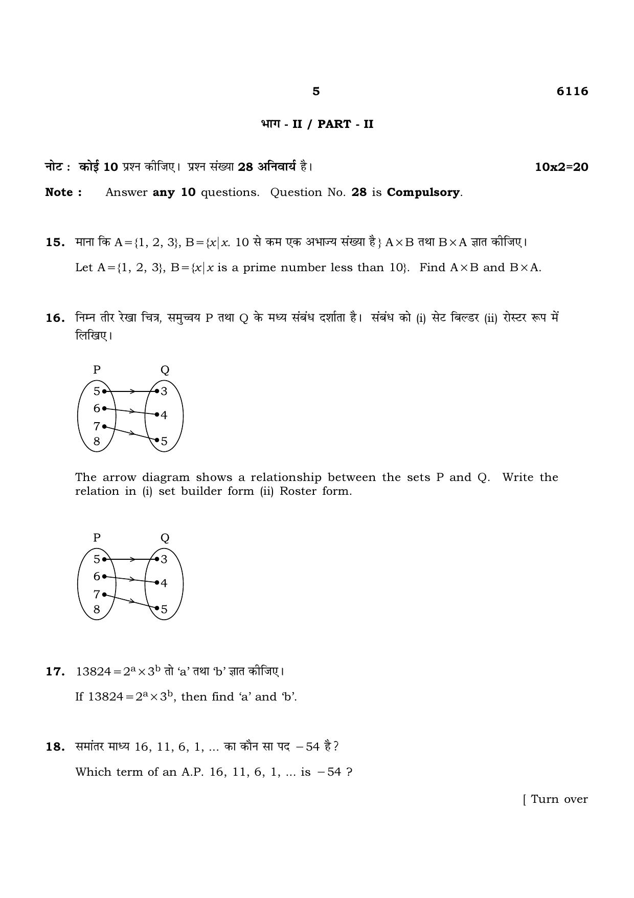 TN Class 10 2022 Question Papers (March All Subjects) - Page 133