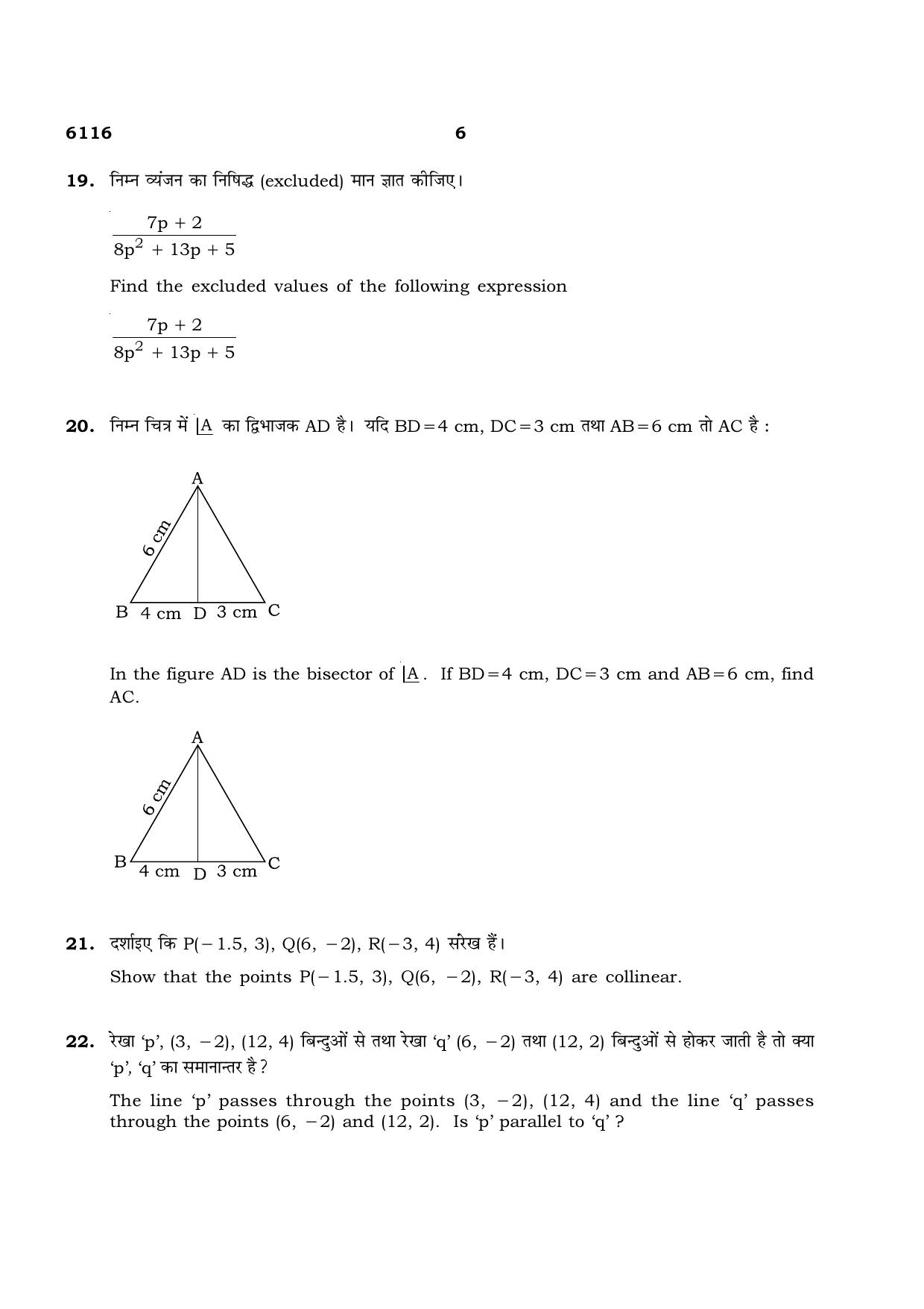 TN Class 10 2022 Question Papers (March All Subjects) - Page 134