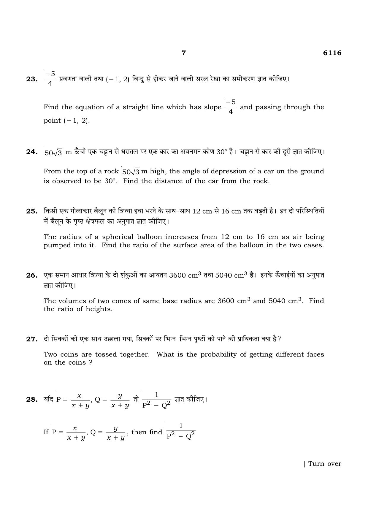 TN Class 10 2022 Question Papers (March All Subjects) - Page 135
