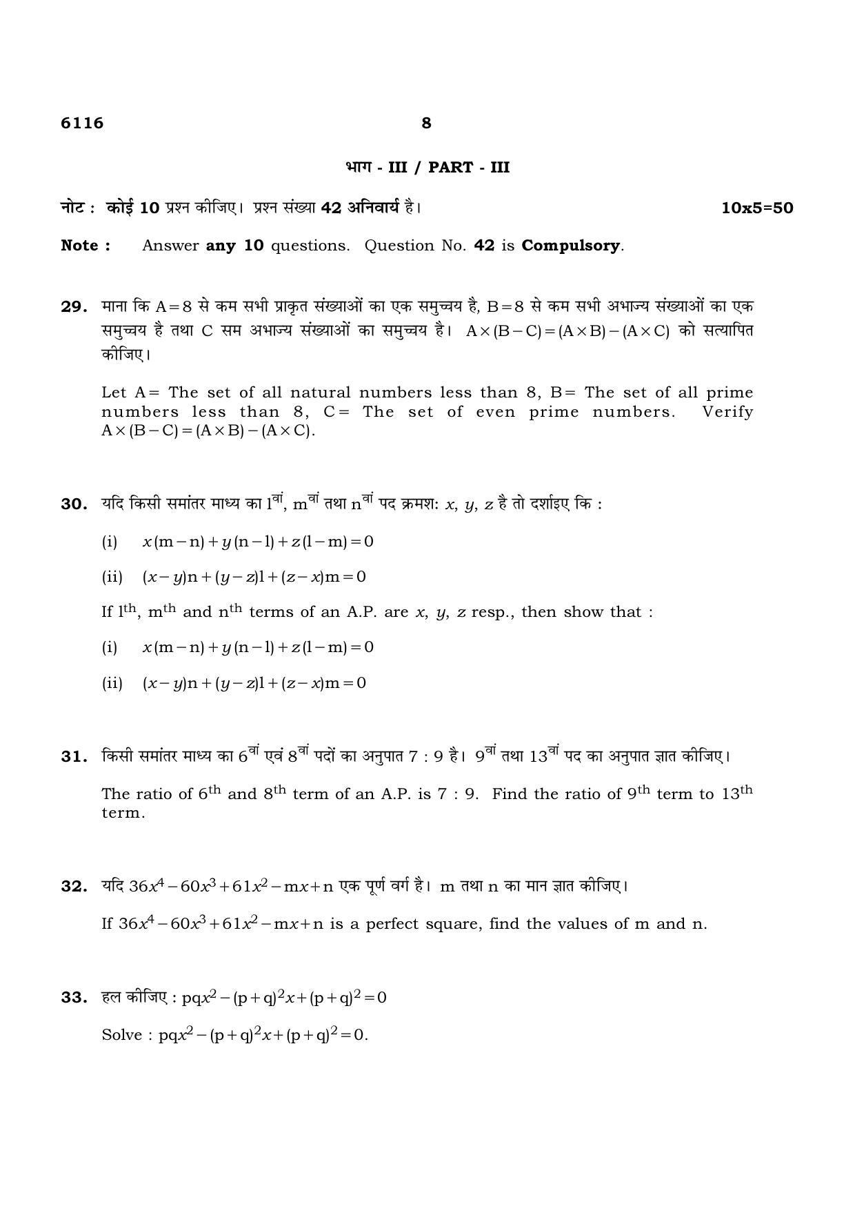 TN Class 10 2022 Question Papers (March All Subjects) - Page 136