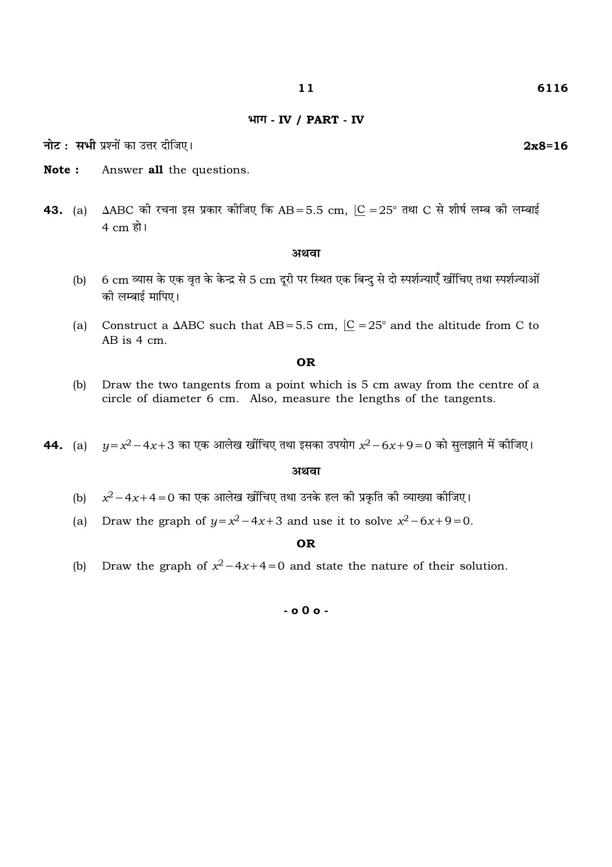 TN Class 10 2022 Question Papers (March All Subjects) - Page 139