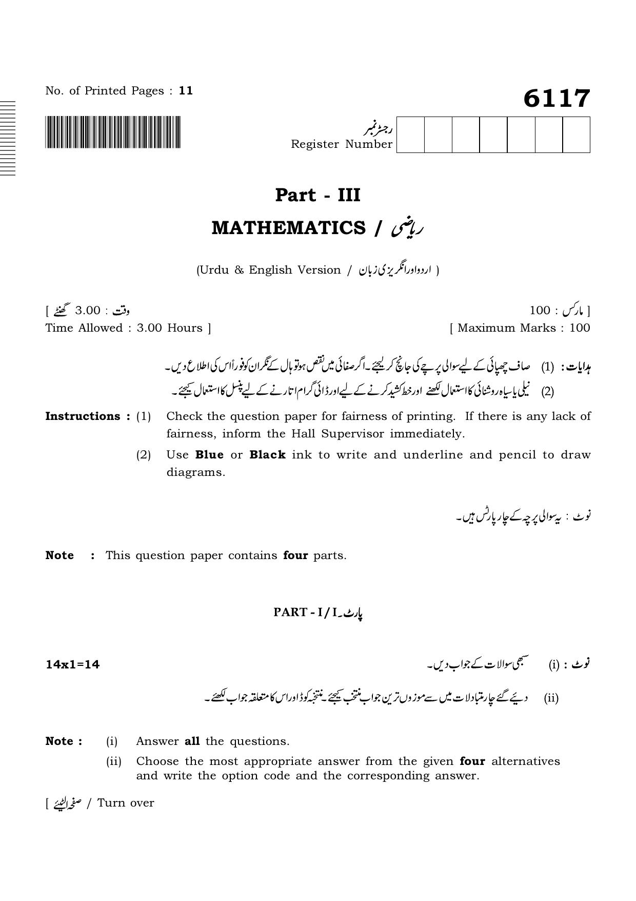 TN Class 10 2022 Question Papers (March All Subjects) - Page 141