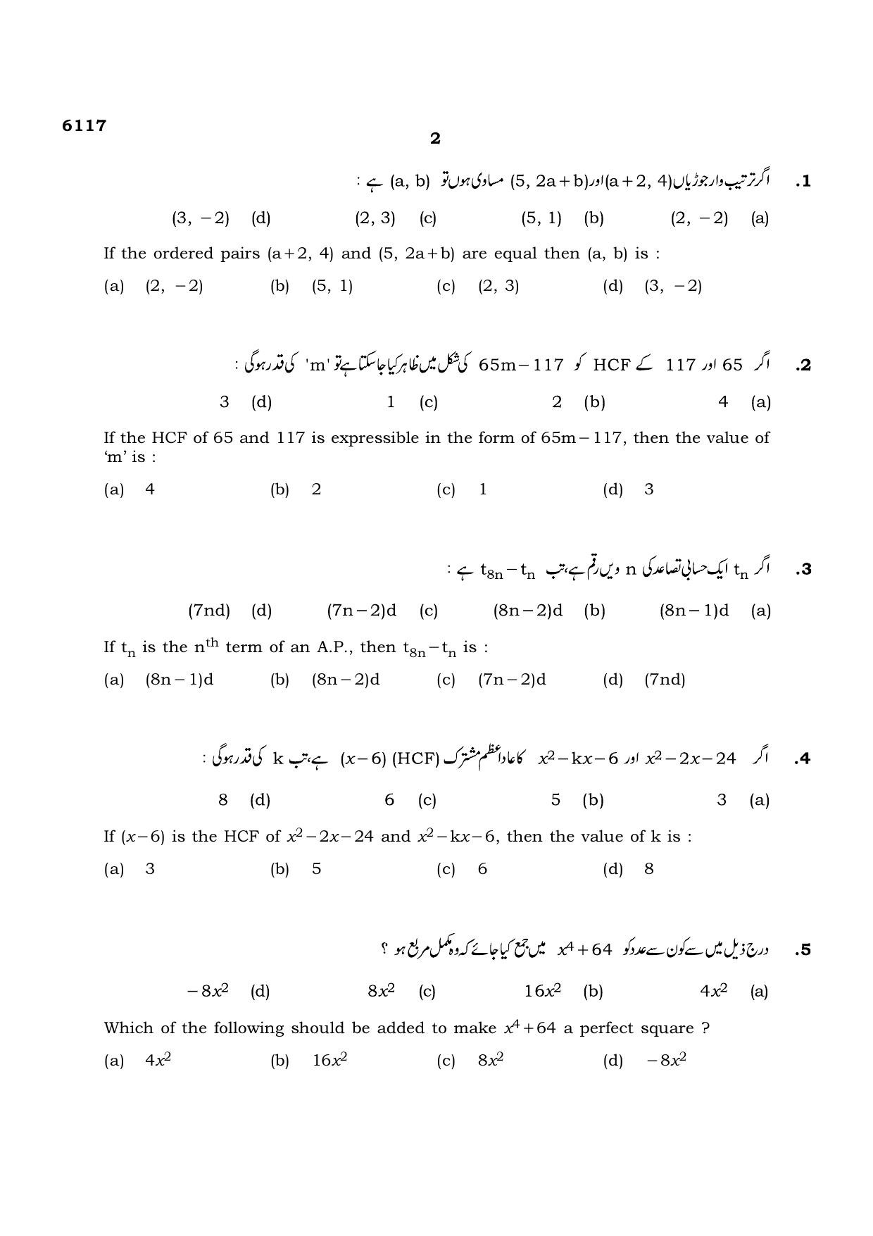 TN Class 10 2022 Question Papers (March All Subjects) - Page 142
