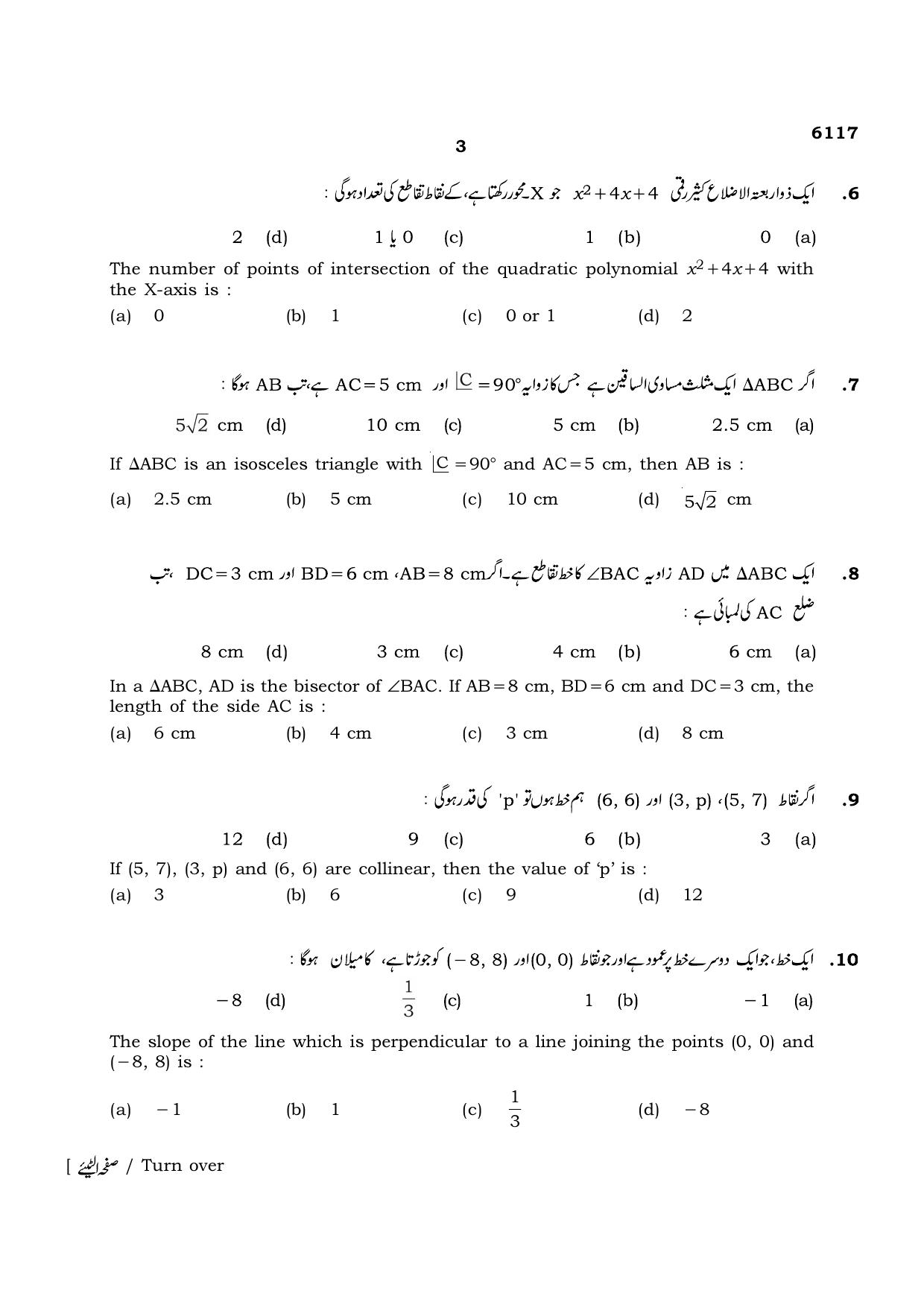 TN Class 10 2022 Question Papers (March All Subjects) - Page 143