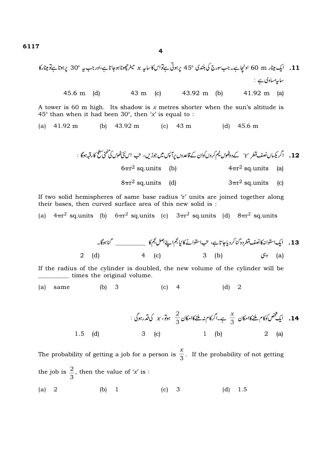 TN Class 10 2022 Question Papers (March All Subjects) - Page 144