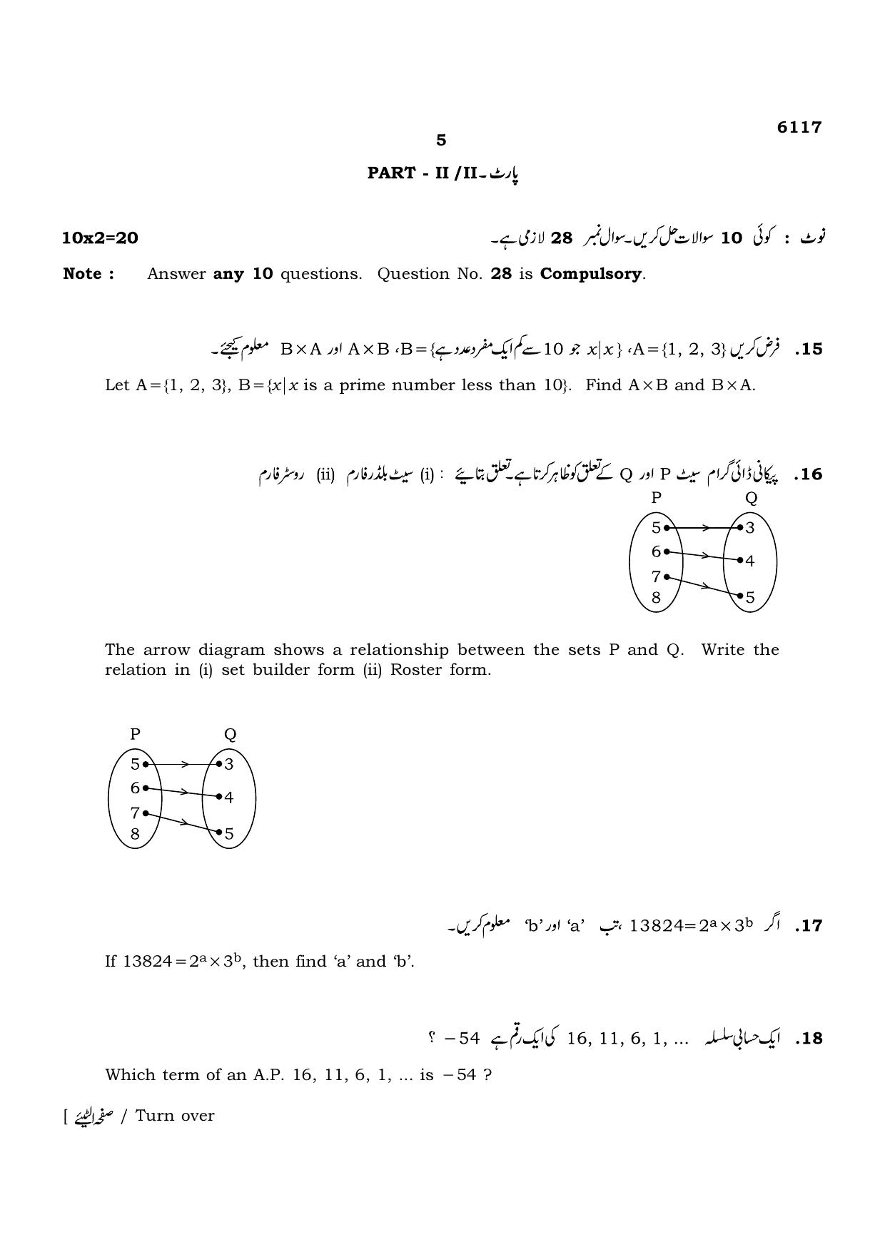 TN Class 10 2022 Question Papers (March All Subjects) - Page 145