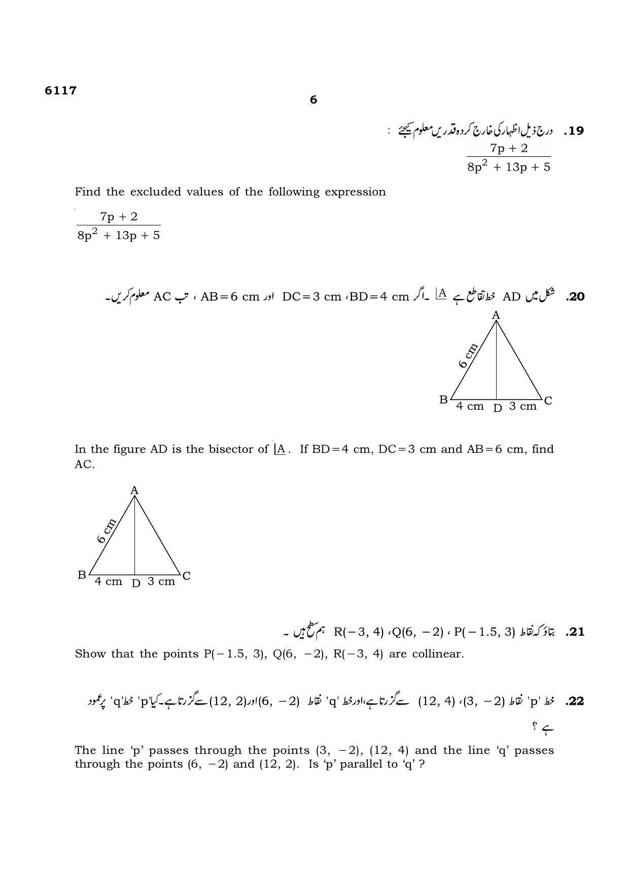 TN Class 10 2022 Question Papers (March All Subjects) - Page 146