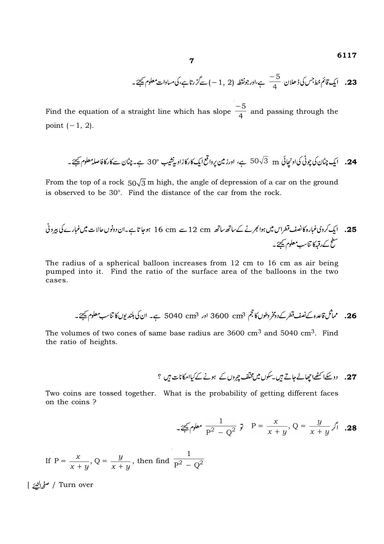 TN Class 10 2022 Question Papers (March All Subjects) - Page 147