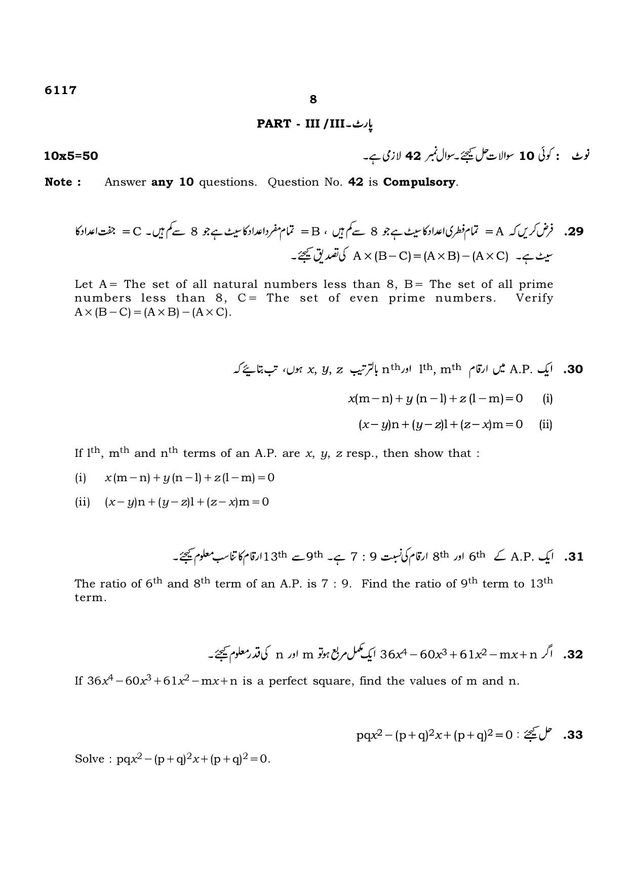 TN Class 10 2022 Question Papers (March All Subjects) - Page 148